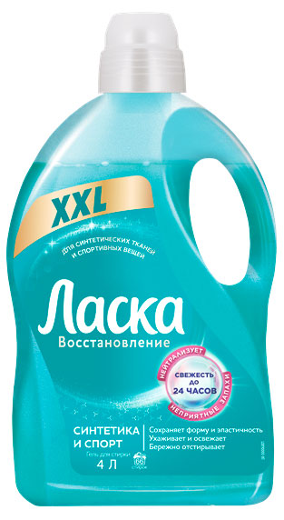 

Гель для стирки Ласка Восстановление Синтетика и Спорт, 4 л