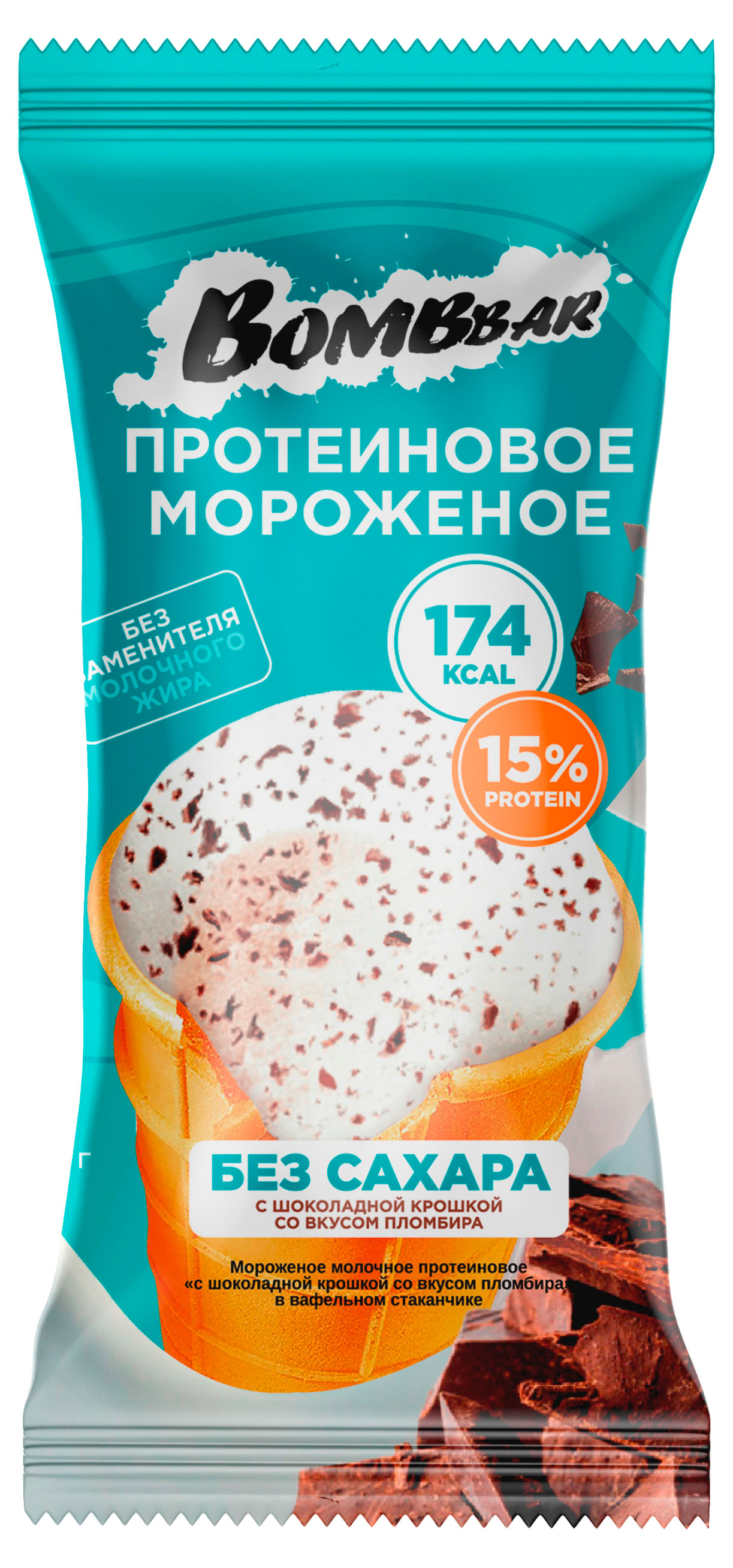 

Мороженое молочное Bombbar с шоколадной крошкой со вкусом пломбира 15% протеина без сахара халяль 6% БЗМЖ, 90 г