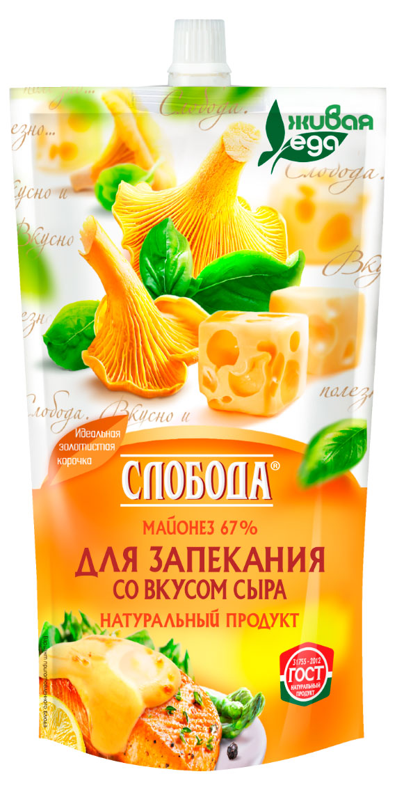 

Майонез Слобода для запекания со вкусом сыра 67%, 400 мл