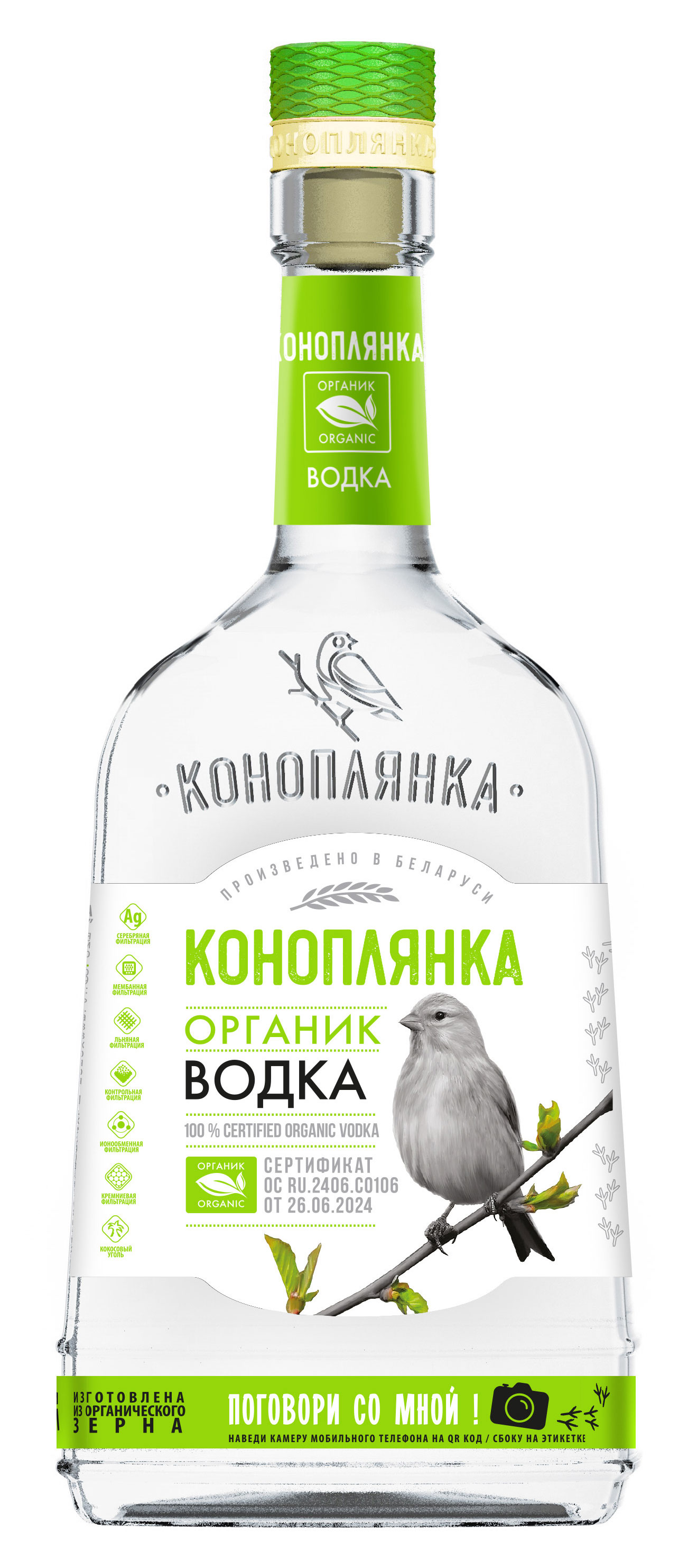 

Водка Коноплянка Беларусь, 0,5 л
