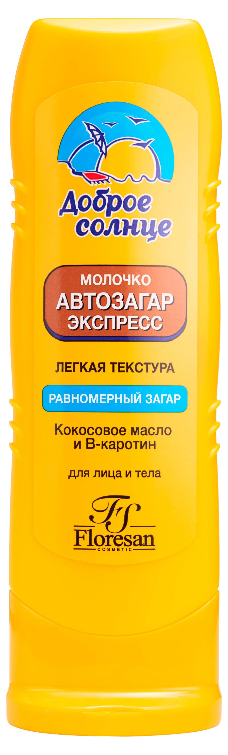 Изображение товара Floresan Экспресс молочко автозагар 125 мл — естественный загар за 3–4 ч