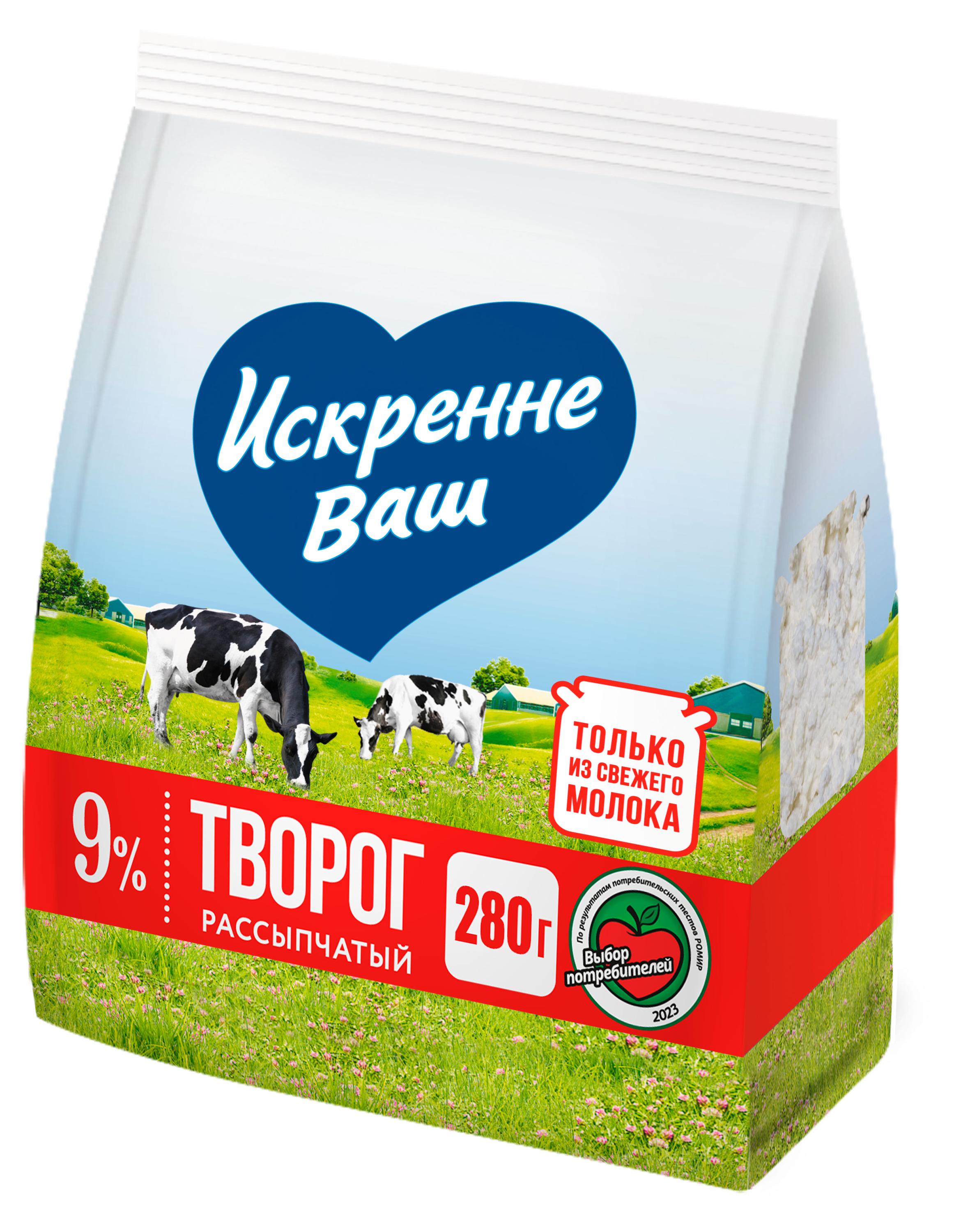 

Творог рассыпчатый Искренне Ваш 9% БЗМЖ, 280 г