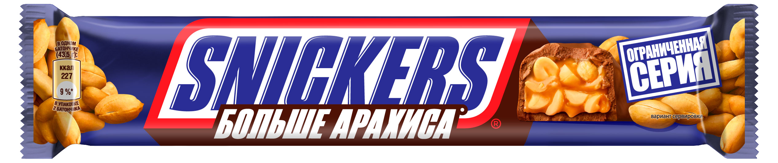 

Батончик шоколадный Snickers больше арахиса, 87 г