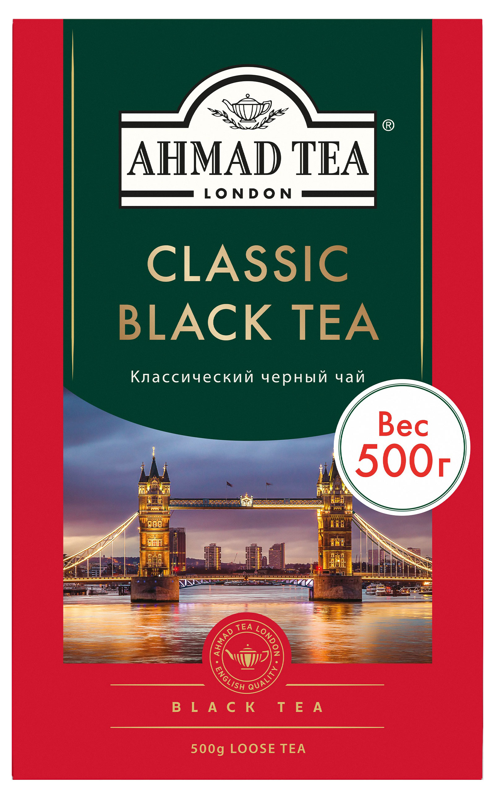 Изображение товара Чёрный чай Ahmad Tea Классический 500 г натуральный рассыпной с насыщенным вкусом