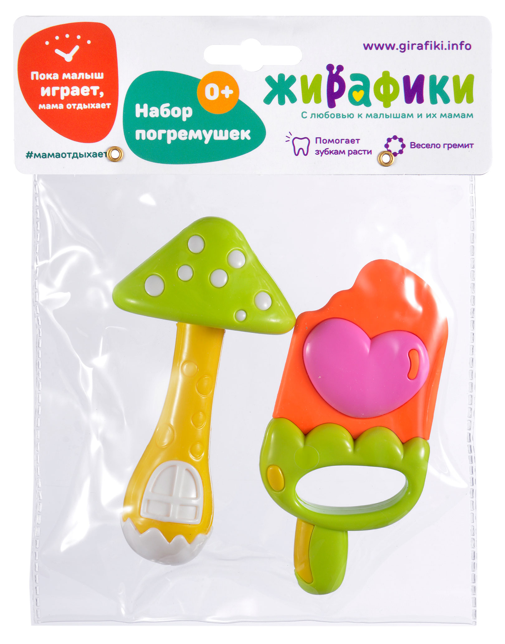 

Набор погремушек Жирафики, 2 шт в ассортименте
