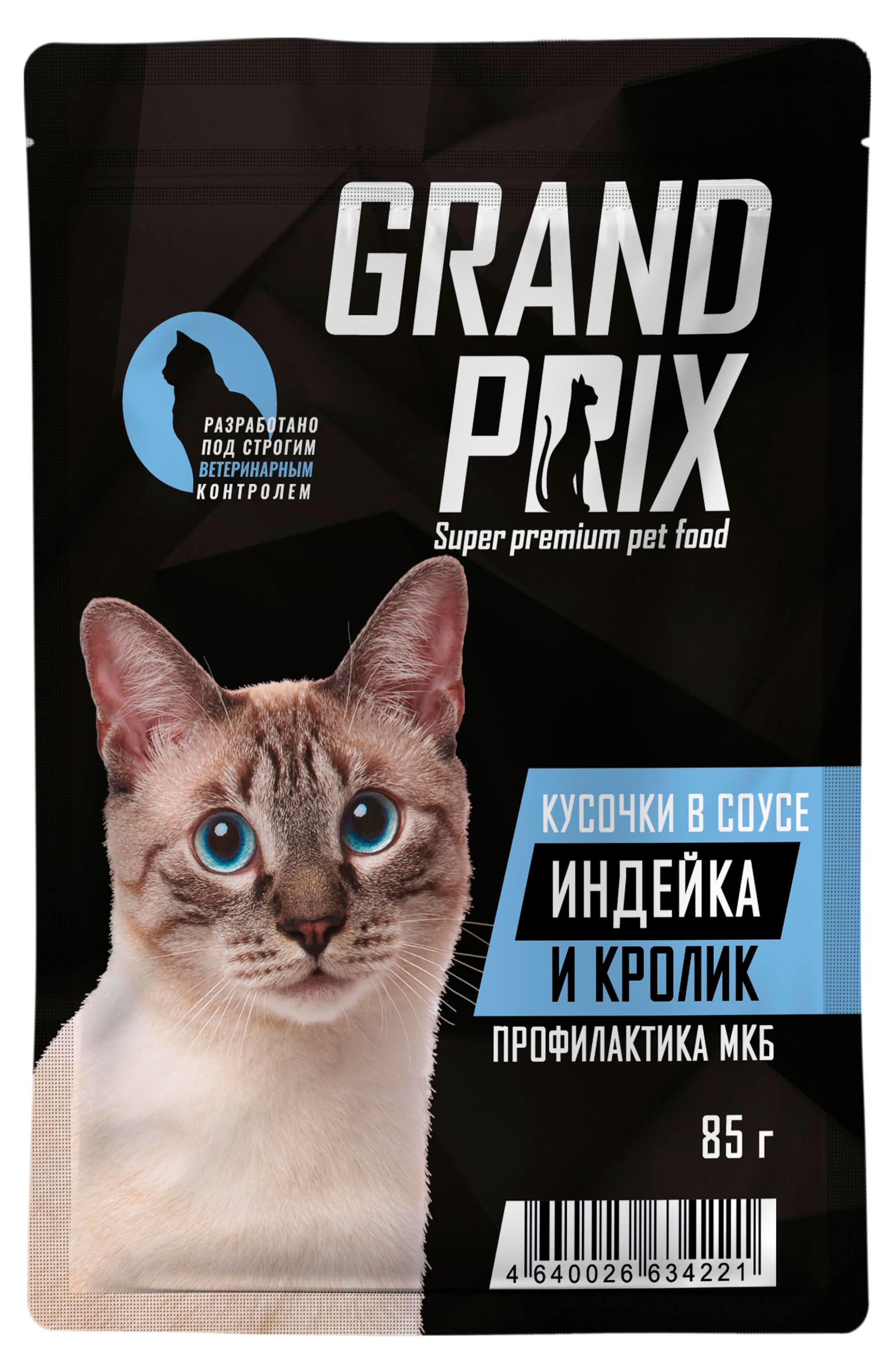 

Влажный корм для кошек GRAND PRIX Профилактика МКБ индейка и кролик в соусе, 85 г