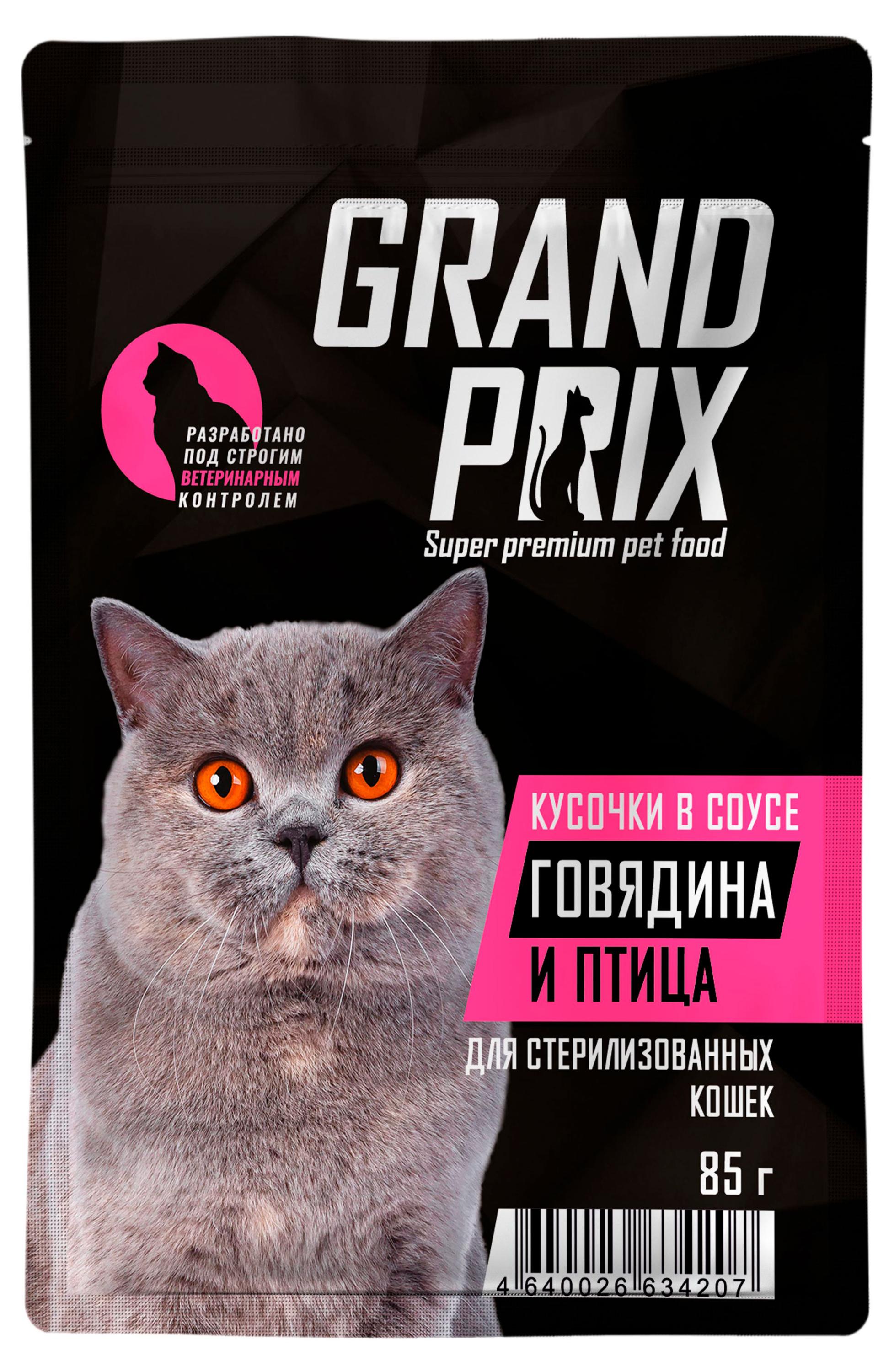 Изображение товара Влажный корм для стерилизованных кошек GRAND PRIX говядина и птица в соусе 85 г