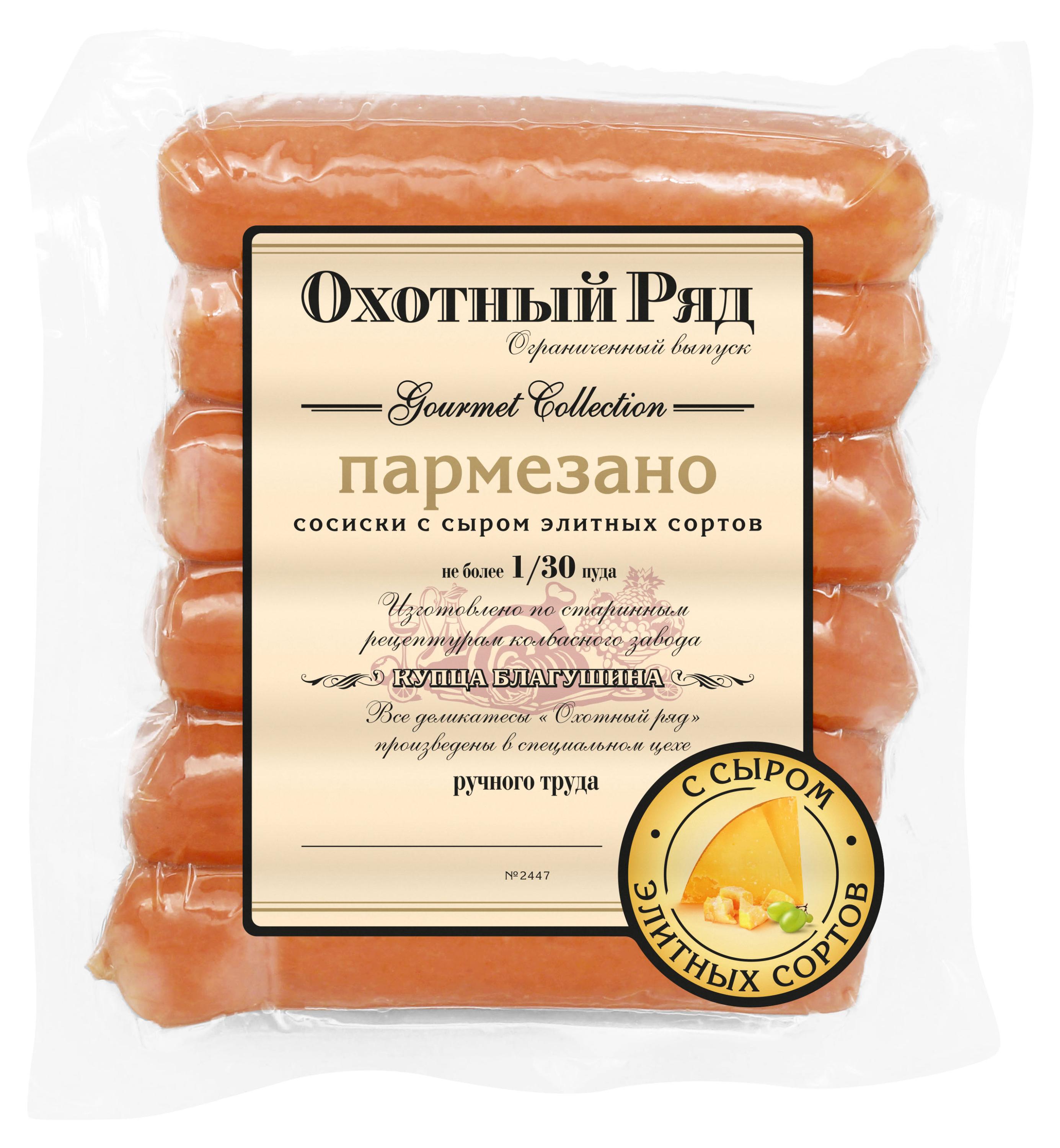 

Сосиски вареные Охотный Ряд Пармезано с сыром элитных сортов, 300 г