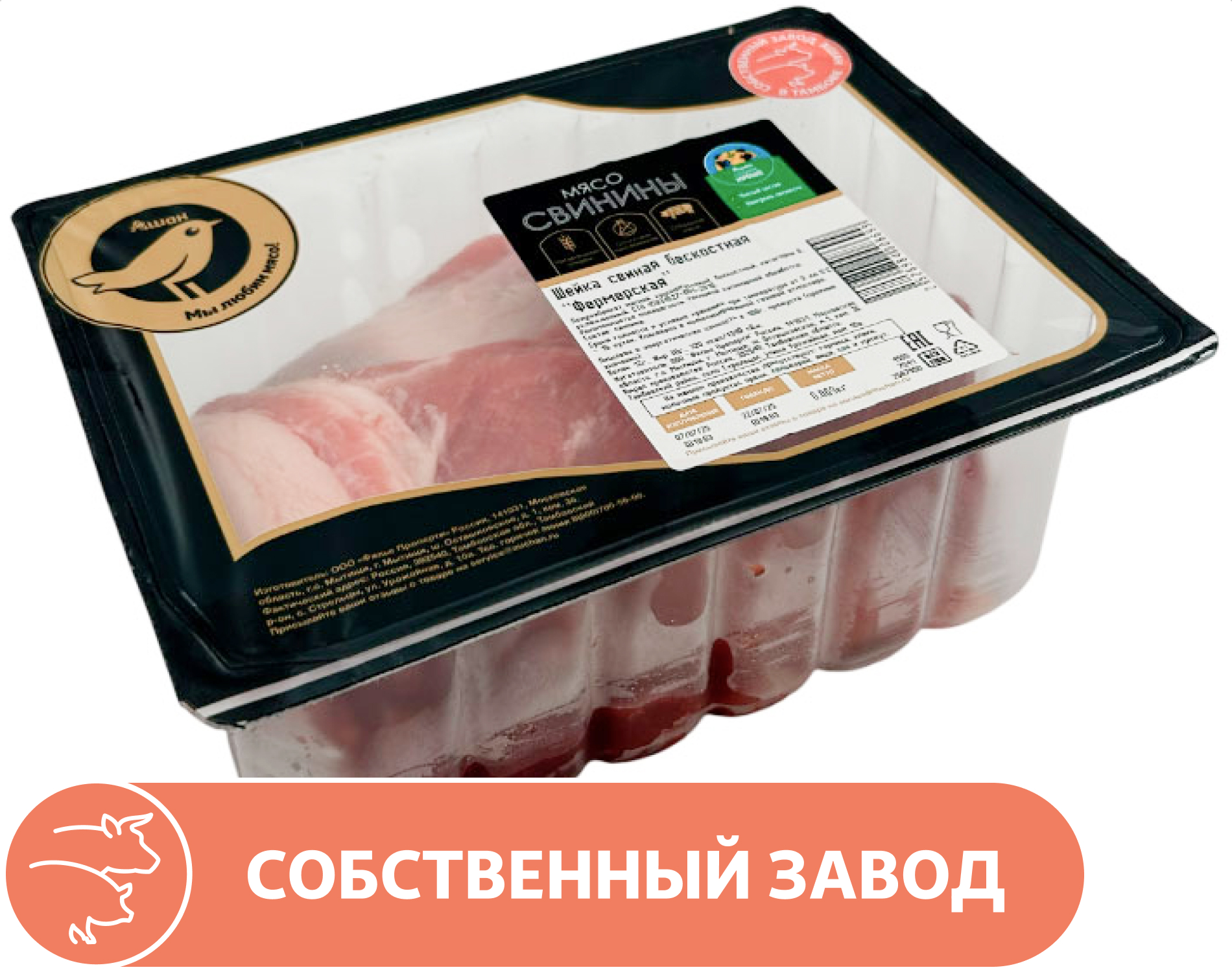 

Шейка свиная АШАН Золотая птица фермерская бескостная охлажденная, ~ 1 кг