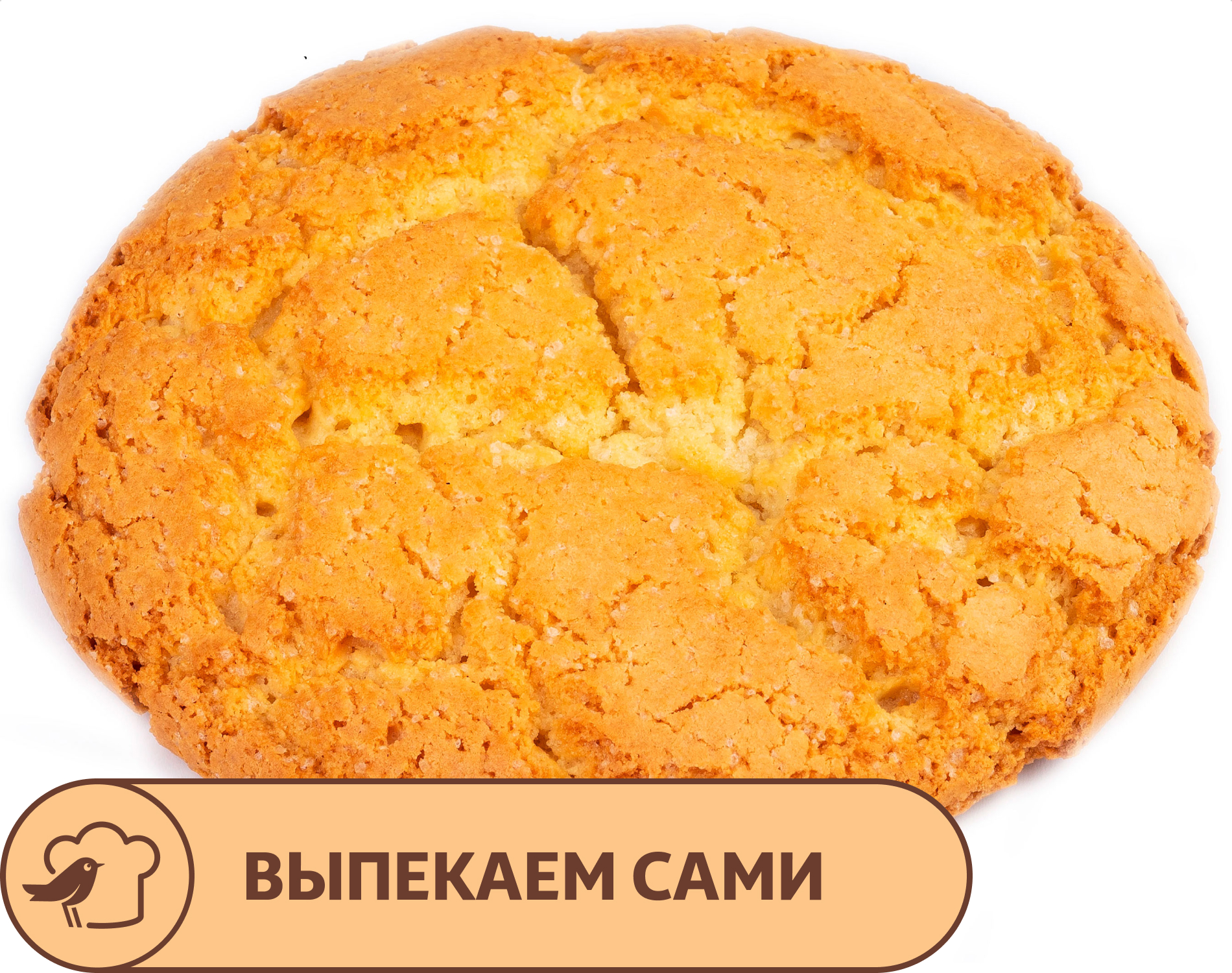 

Печенье АШАН Американэр 1 шт, 80 г