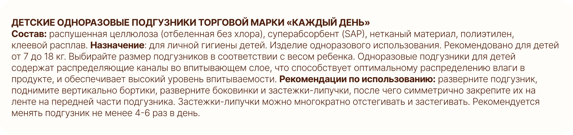 Превью изображения товара