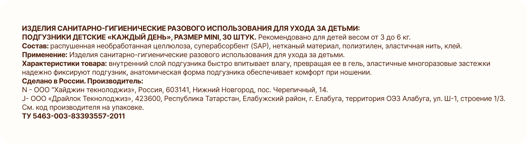 Превью изображения товара