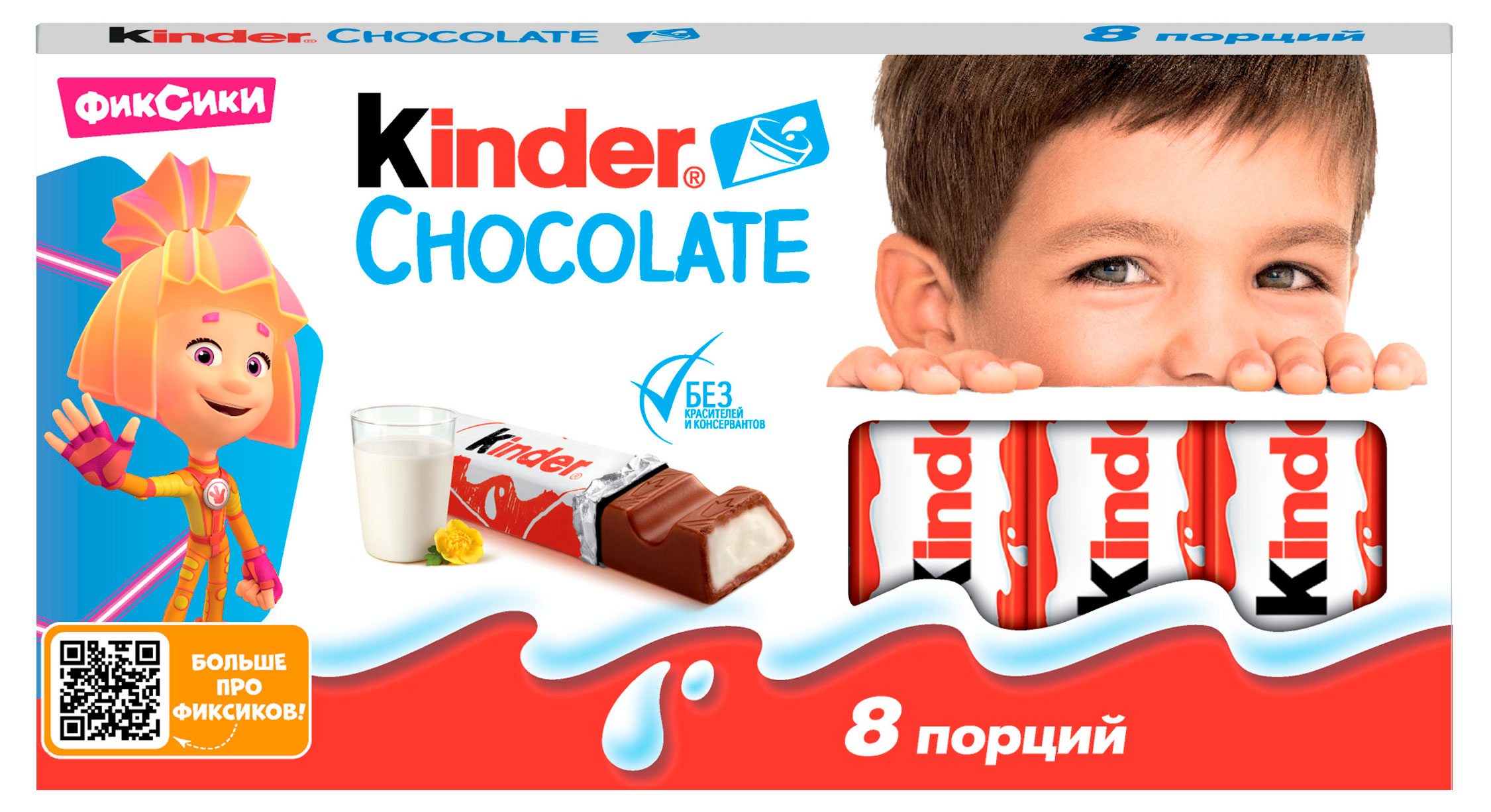 

Шоколад молочный KinderChocolate с молочной начинкой, 100 г