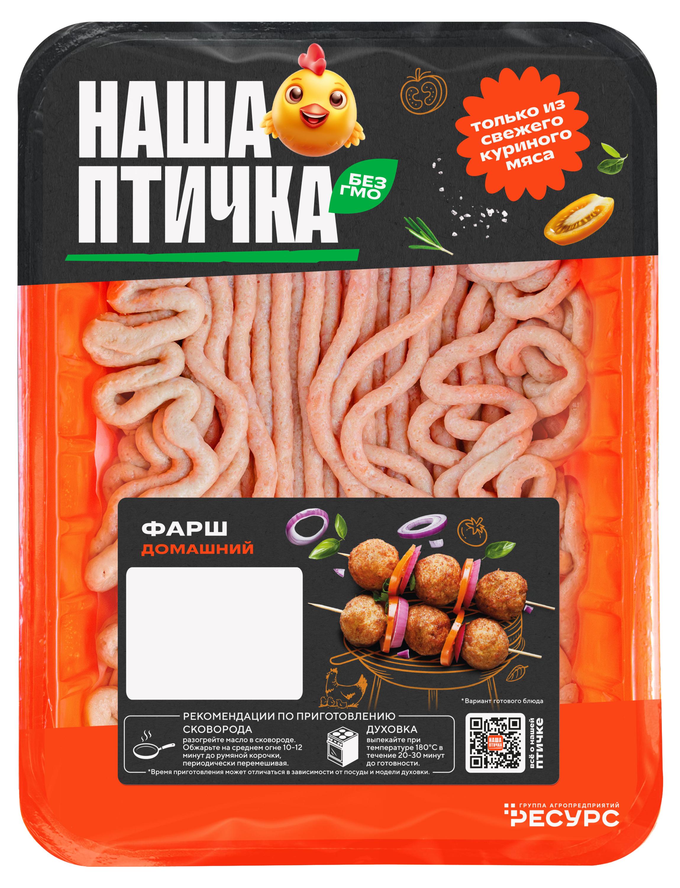 Изображение товара Фарш «Наша птичка» домашний охлажденный, 400 г