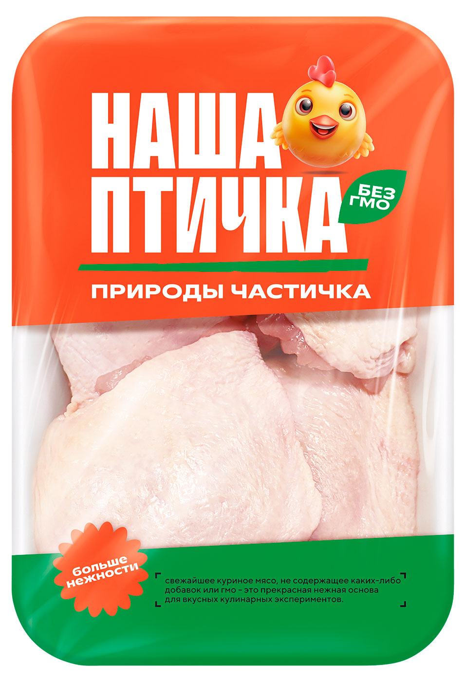 

Бедро цыпленка-бройлера Наша Птичка с хребтом охлажденное, ~ 1,2 кг