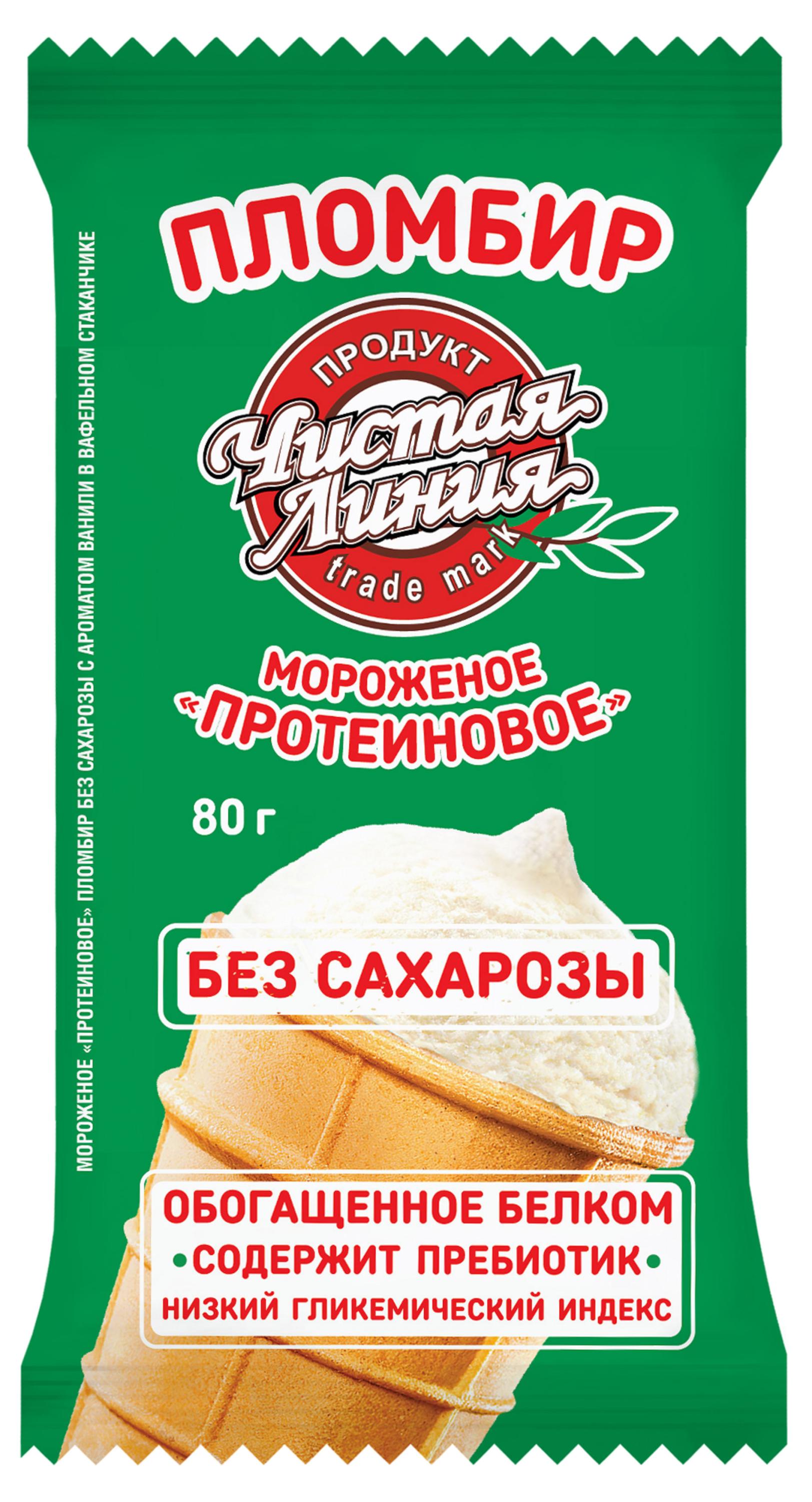 Изображение товара Мороженое молочное «Чистая Линия» Пломбир ванильный без сахара в вафельном стаканчике 12% БЗМЖ, 80 г
