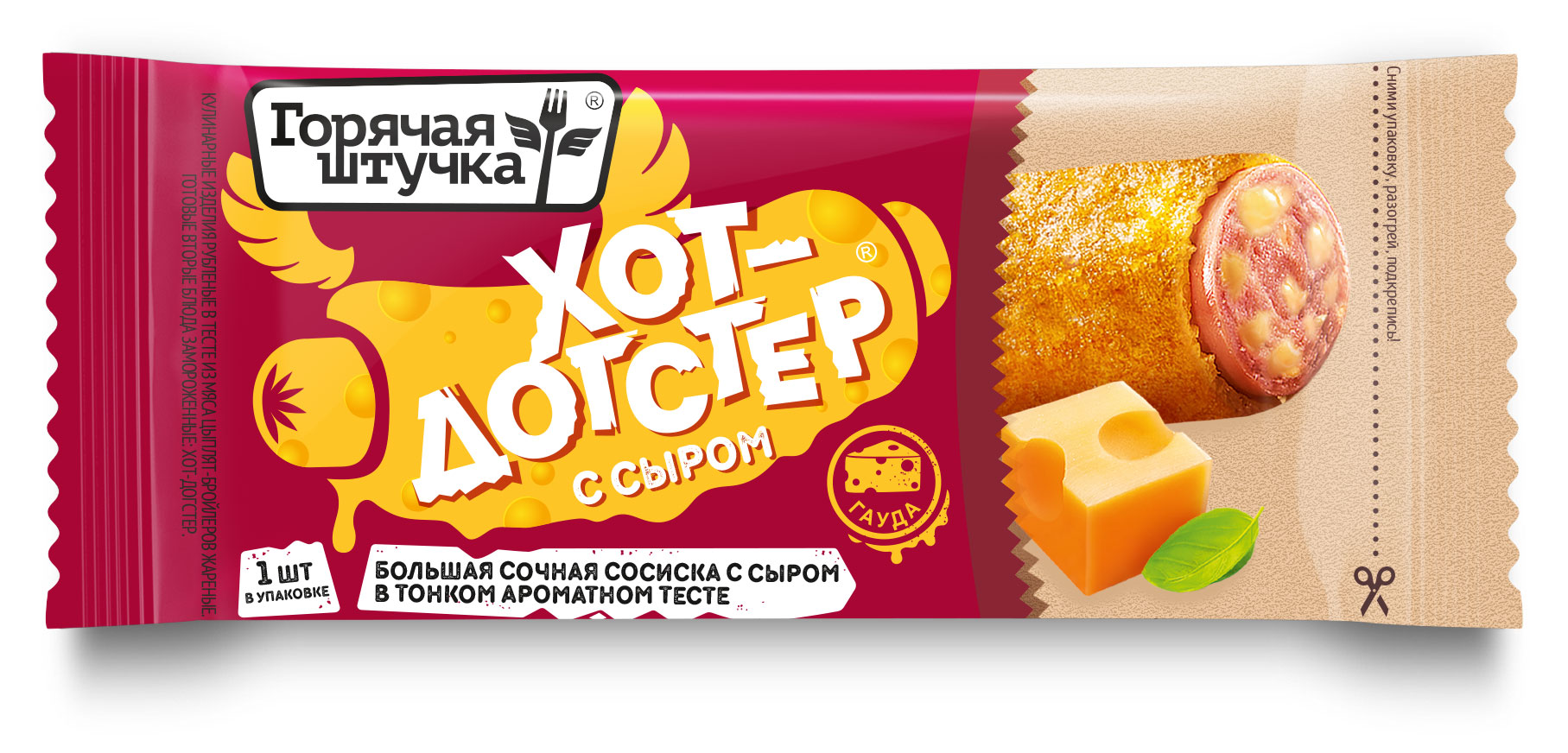 

Хот-догстер Горячая штучка с сыром замороженный, 90 г