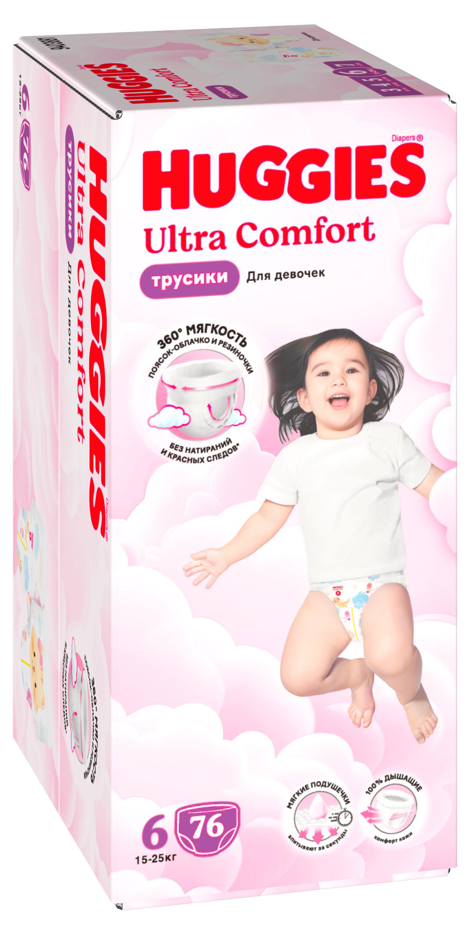 

Трусики-подгузники для девочек Huggies размер 6 (15-25 кг), 76 шт