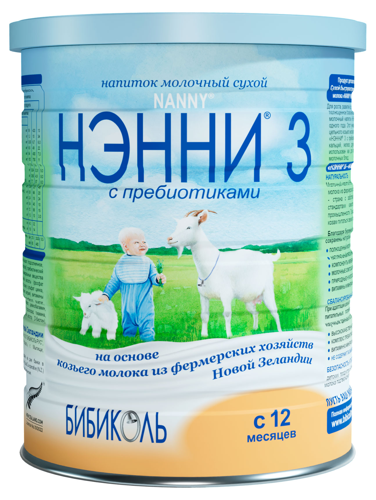 Изображение товара Смесь молочная сухая «Нэнни» 3 с пребиотиками с 12 мес., 800 г