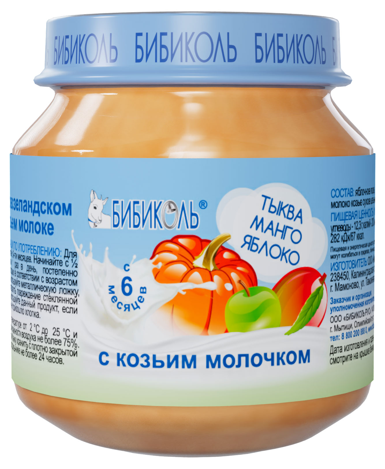 Изображение товара Пюре Бибиколь с козьим молочком фруктами для малышей 6 месяцев и старше