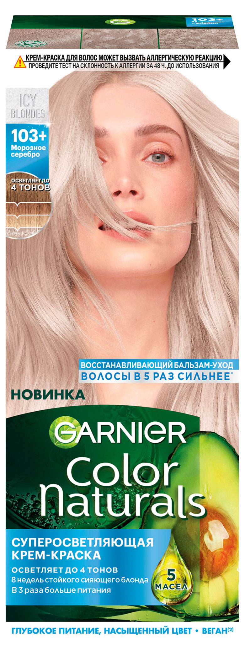 Изображение товара Крем-краска для волос Garnier Color Naturals 103+ Морозное серебро суперосветляющая