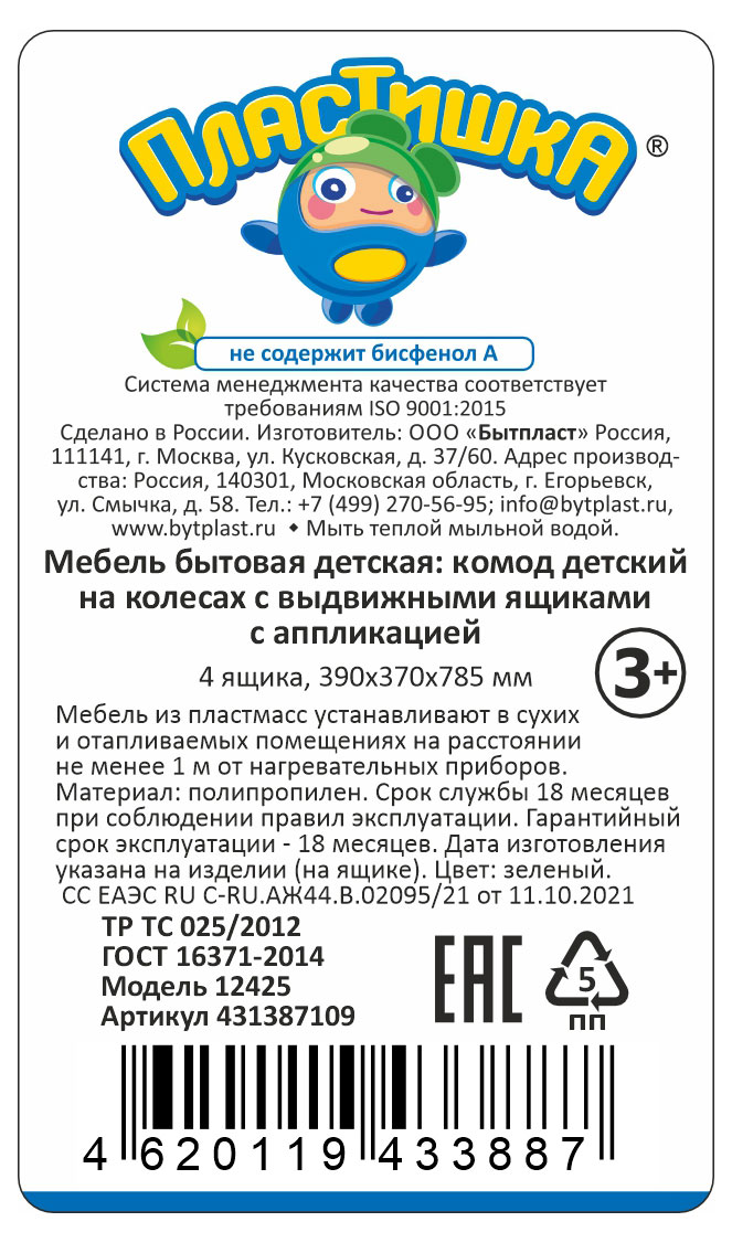 Превью изображения товара