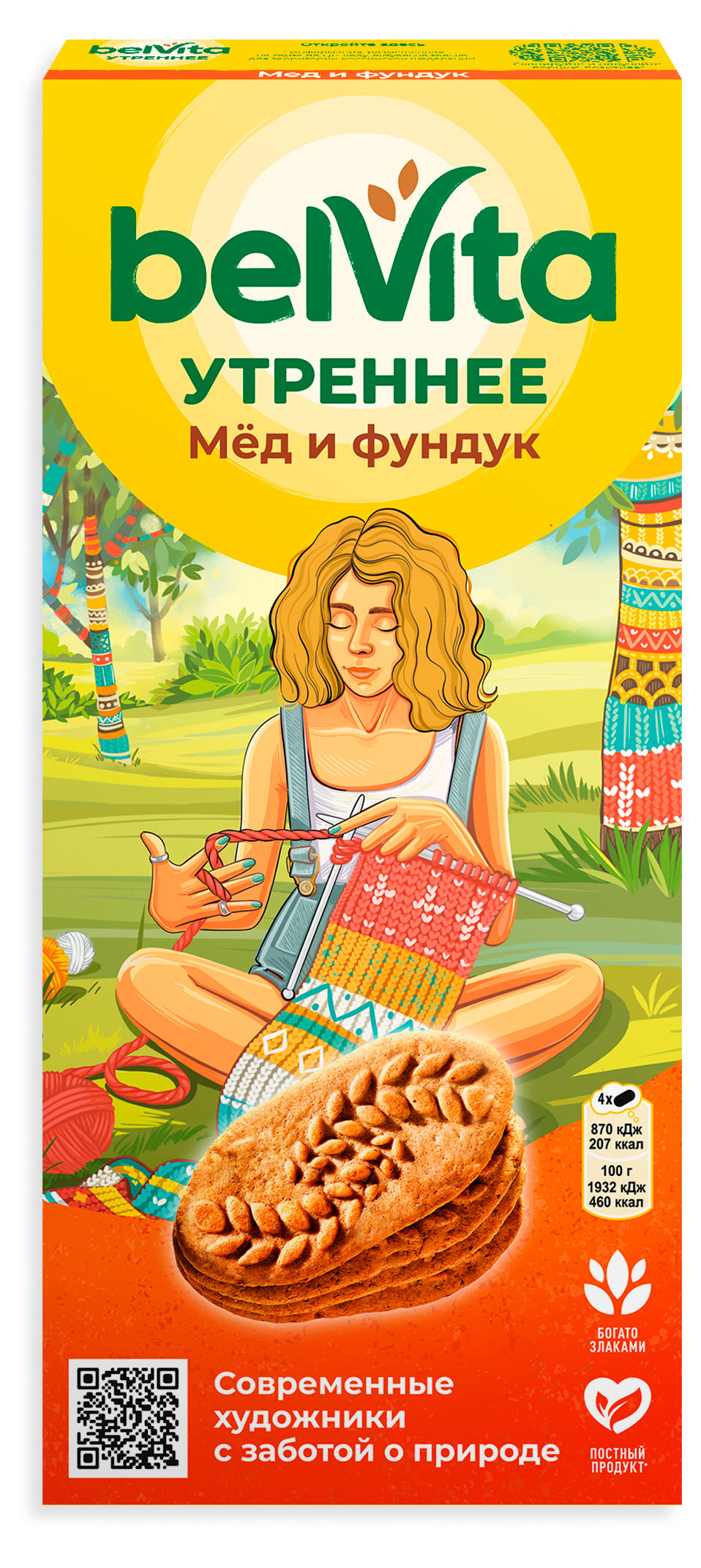 

Печенье ВelVita Утреннее c фундуком и медом, 225 г