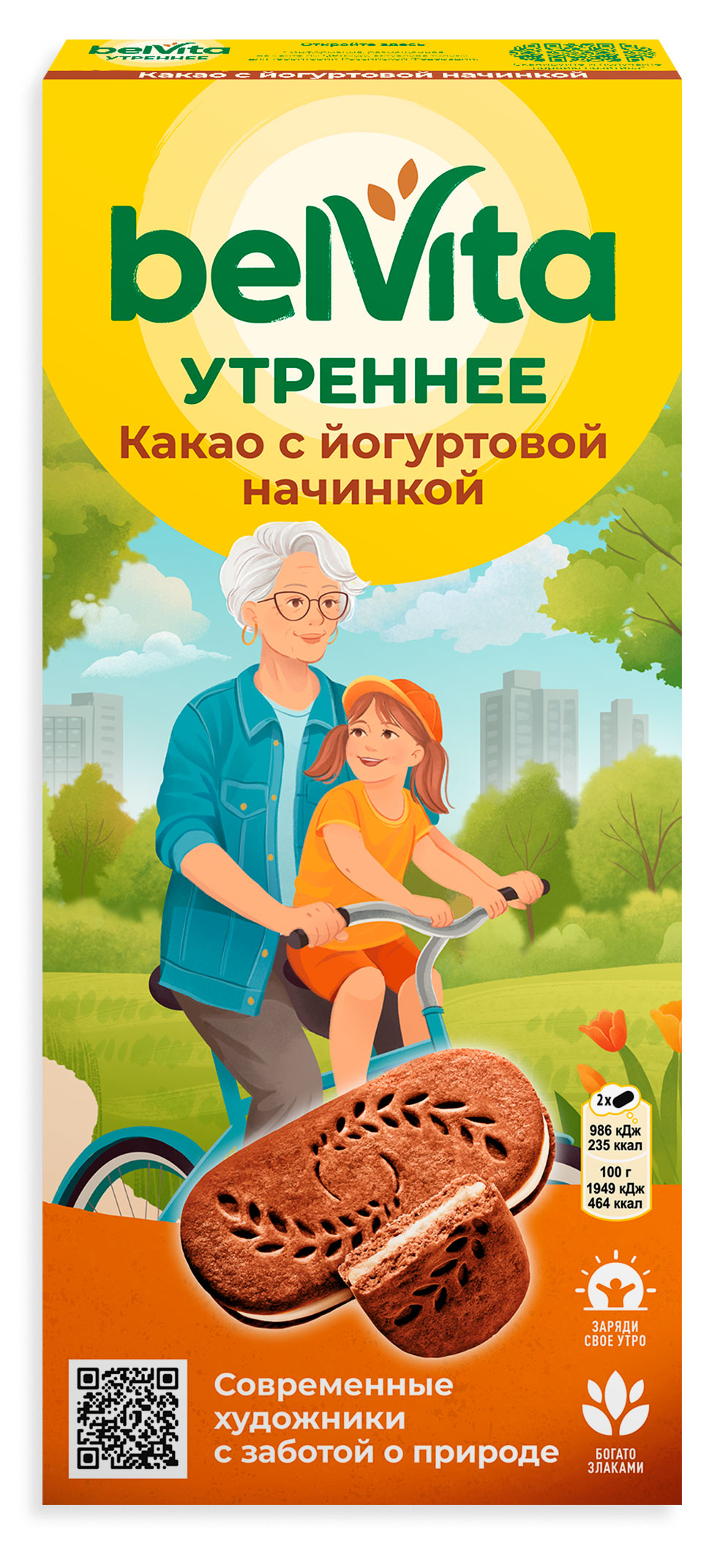 

Печенье ВelVita Утреннее с цельными злаками, какао и йогуртовой начинкой, 253 г