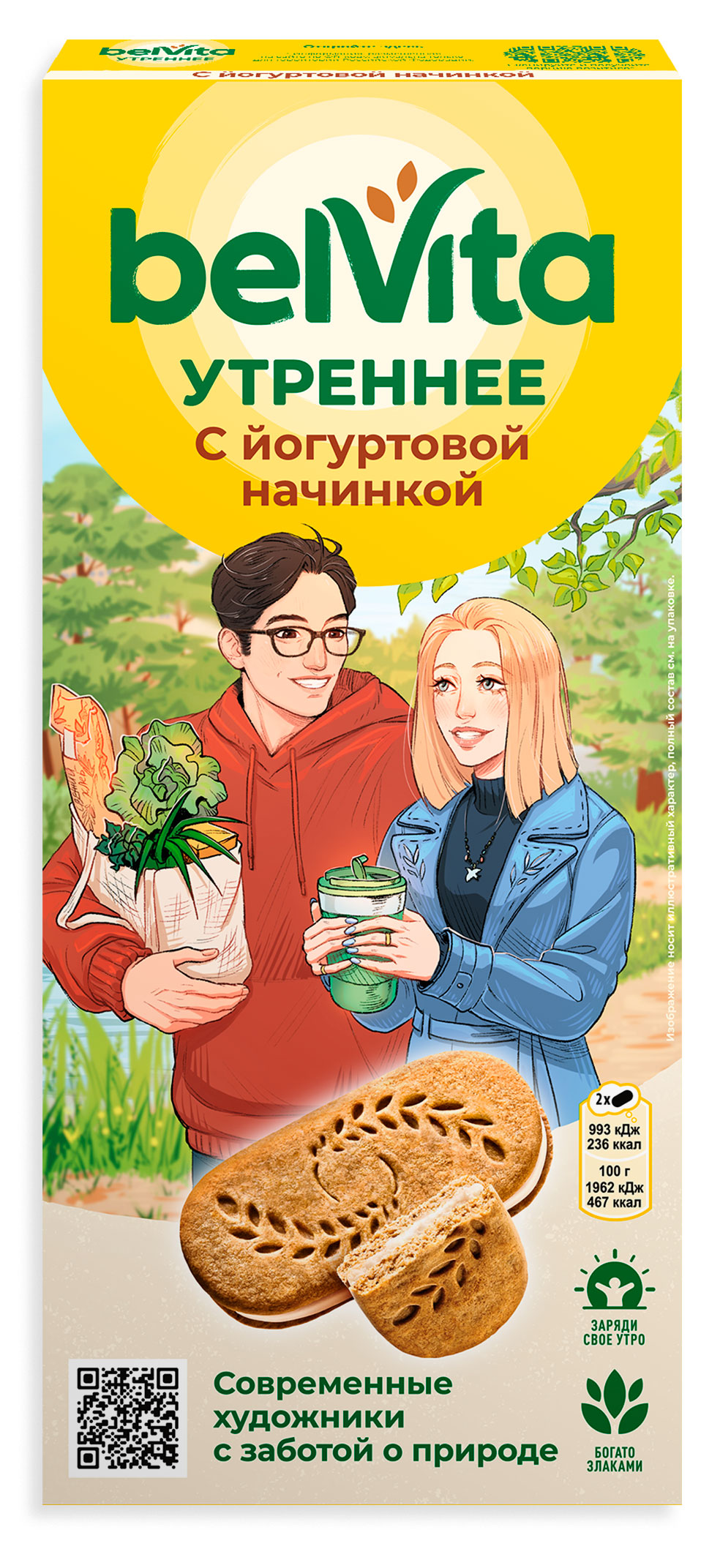 

Печенье-сэндвич ВelVita Утреннее с цельными злаками и йогуртовой начинкой, 253 г