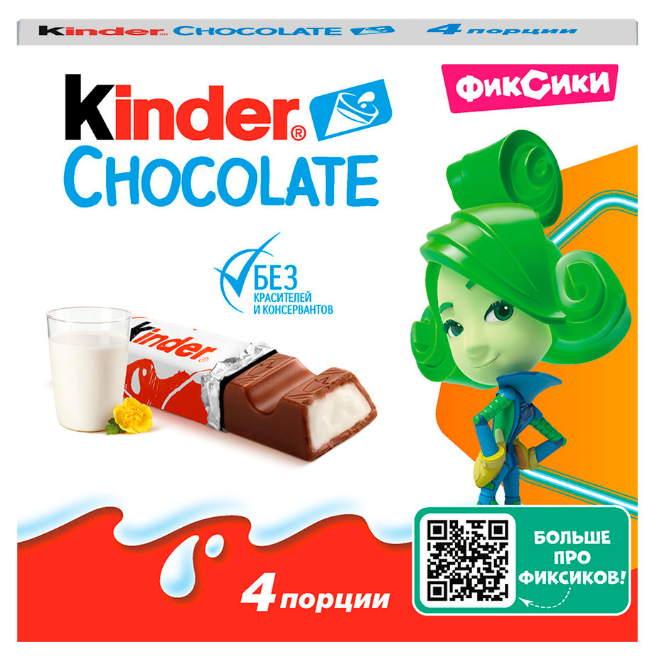 

Шоколад молочный Kinder Chocolate с молочной начинкой, 50г