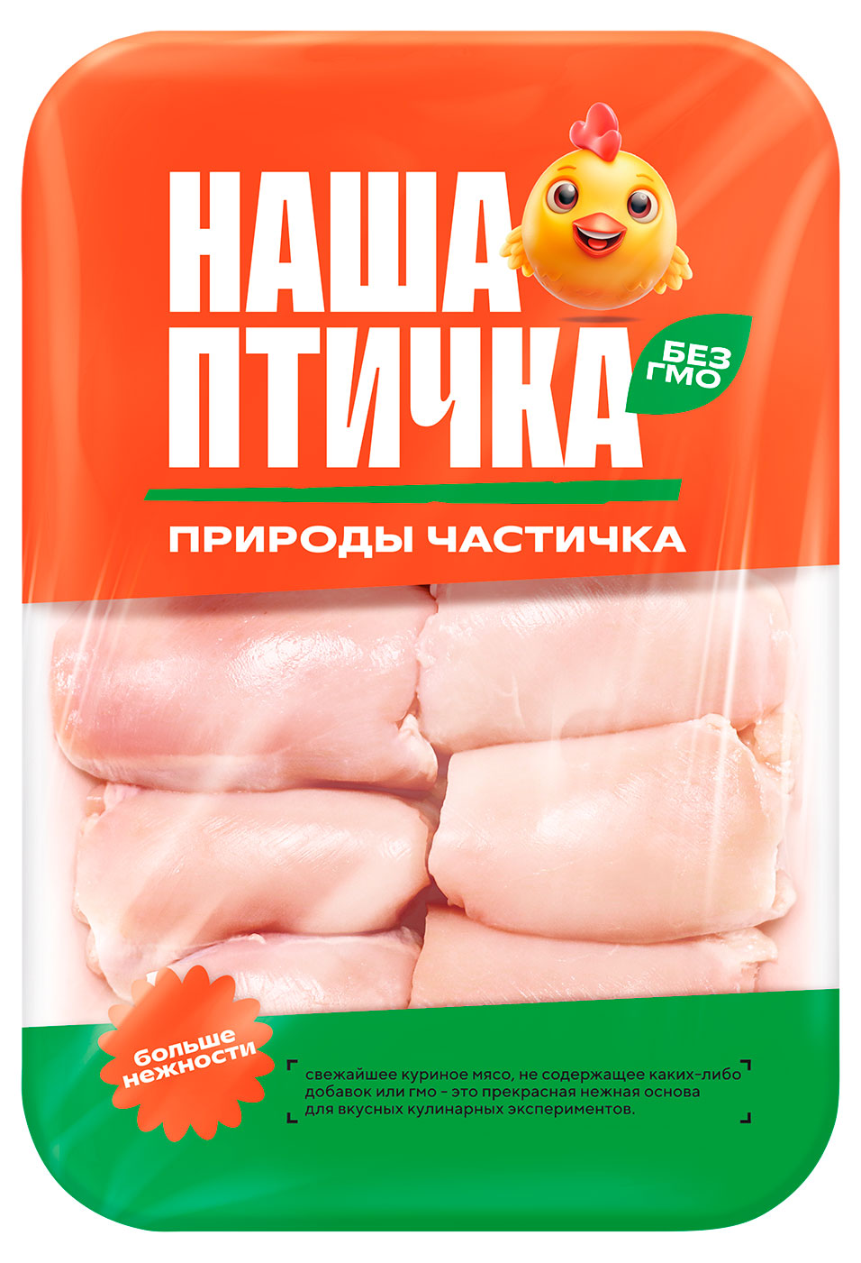 

Филе бедра цыпленка-бройлера Наша птичка без кожи охлажденное, ~ 1,2 кг