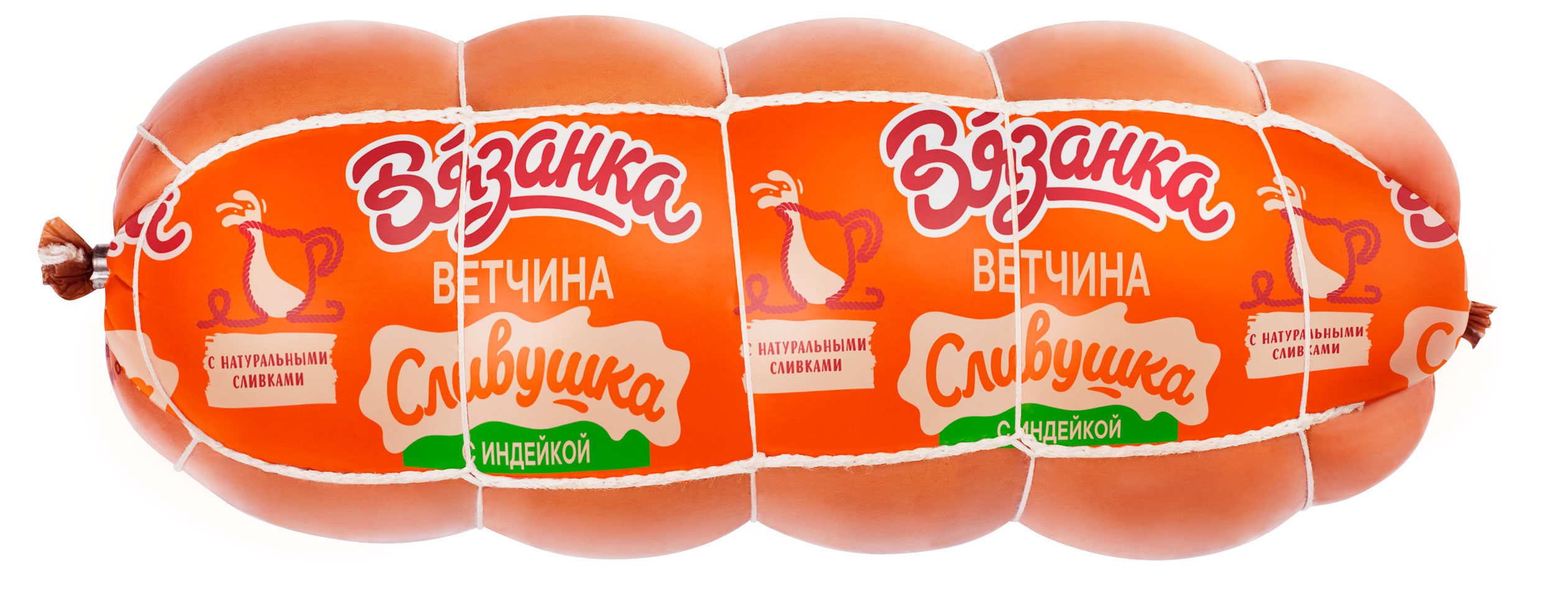 

Ветчина вареная Вязанка Сливушка с индейкой, ~ 1,4 кг