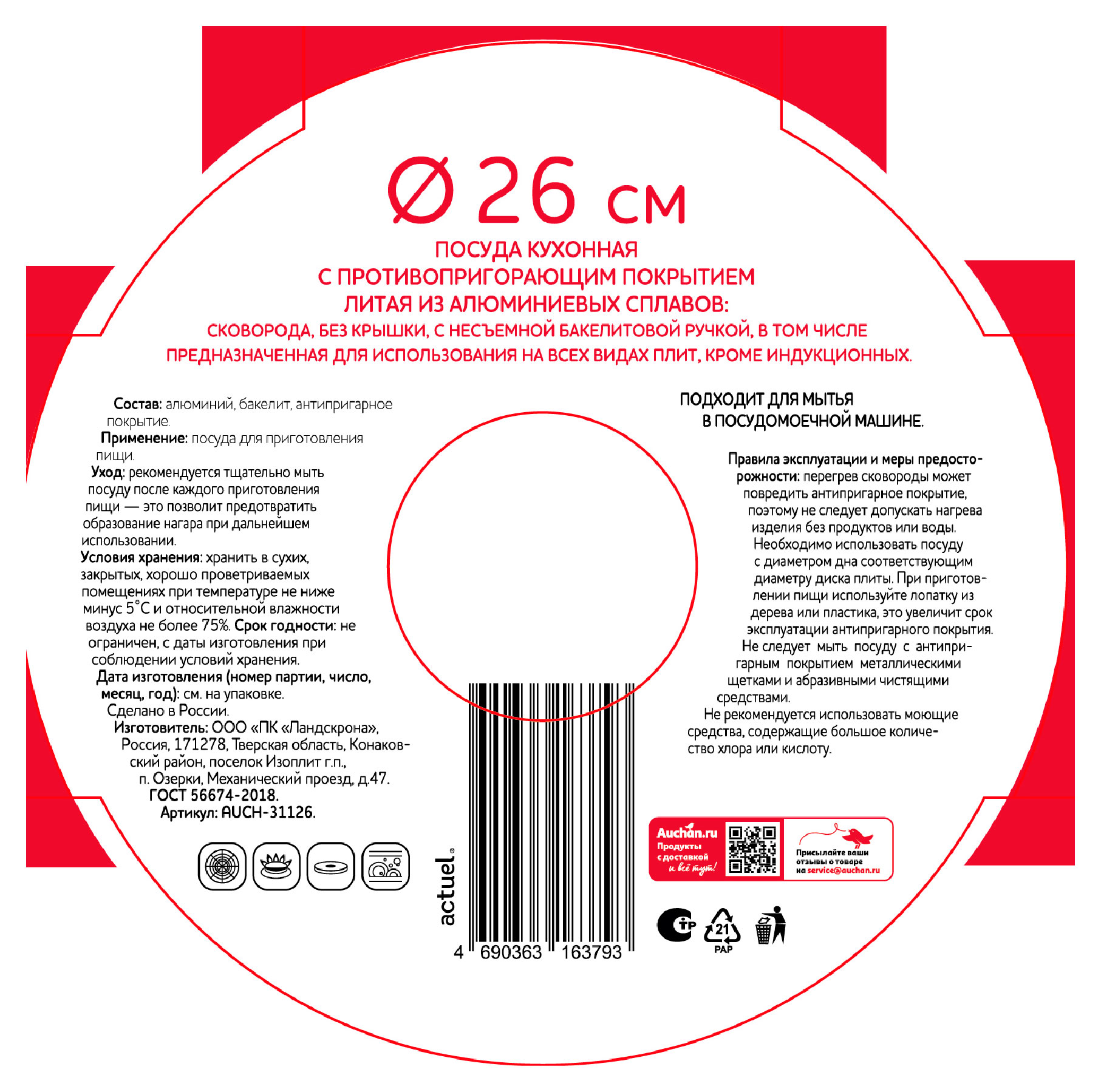 Превью изображения товара