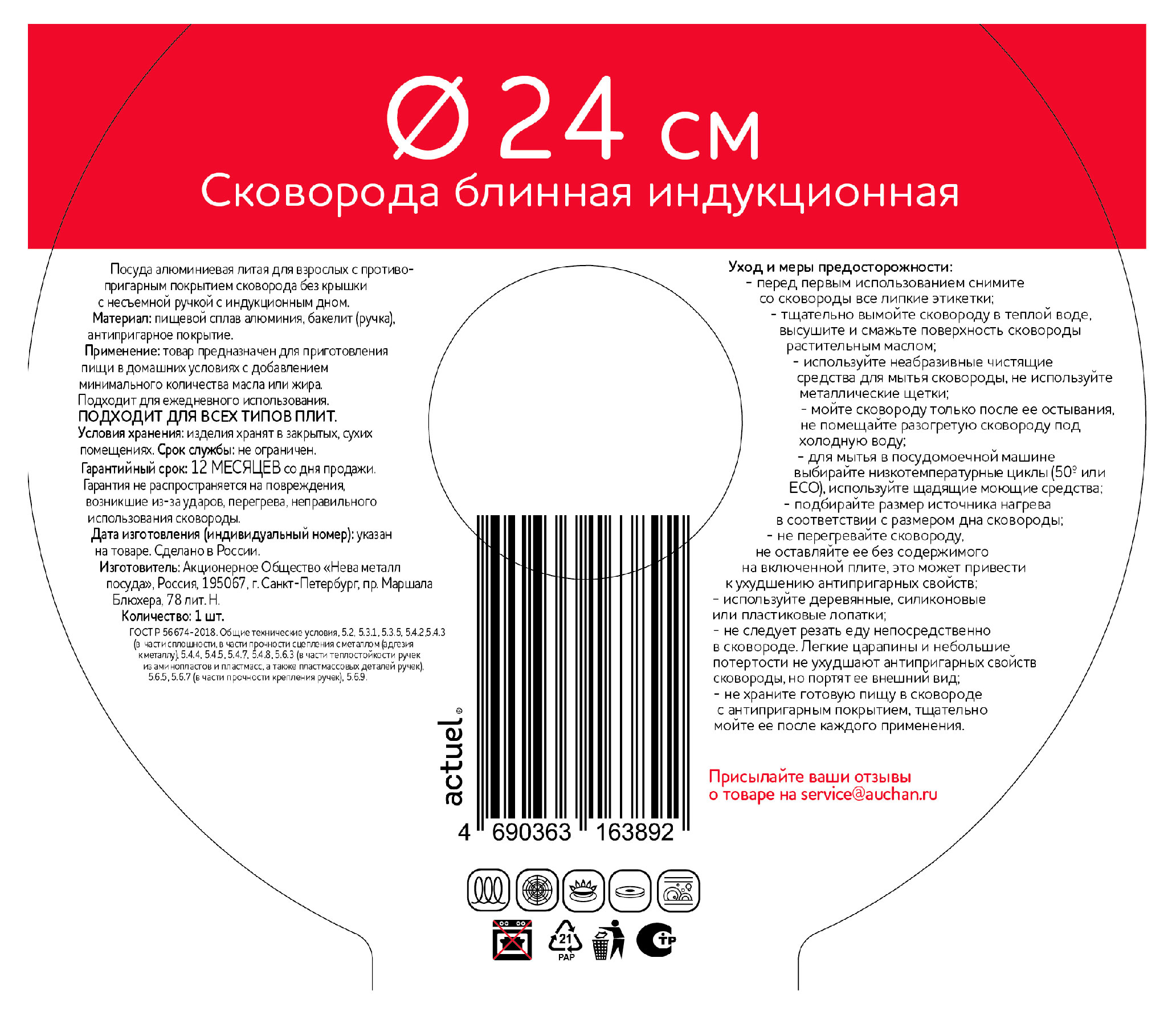 Превью изображения товара