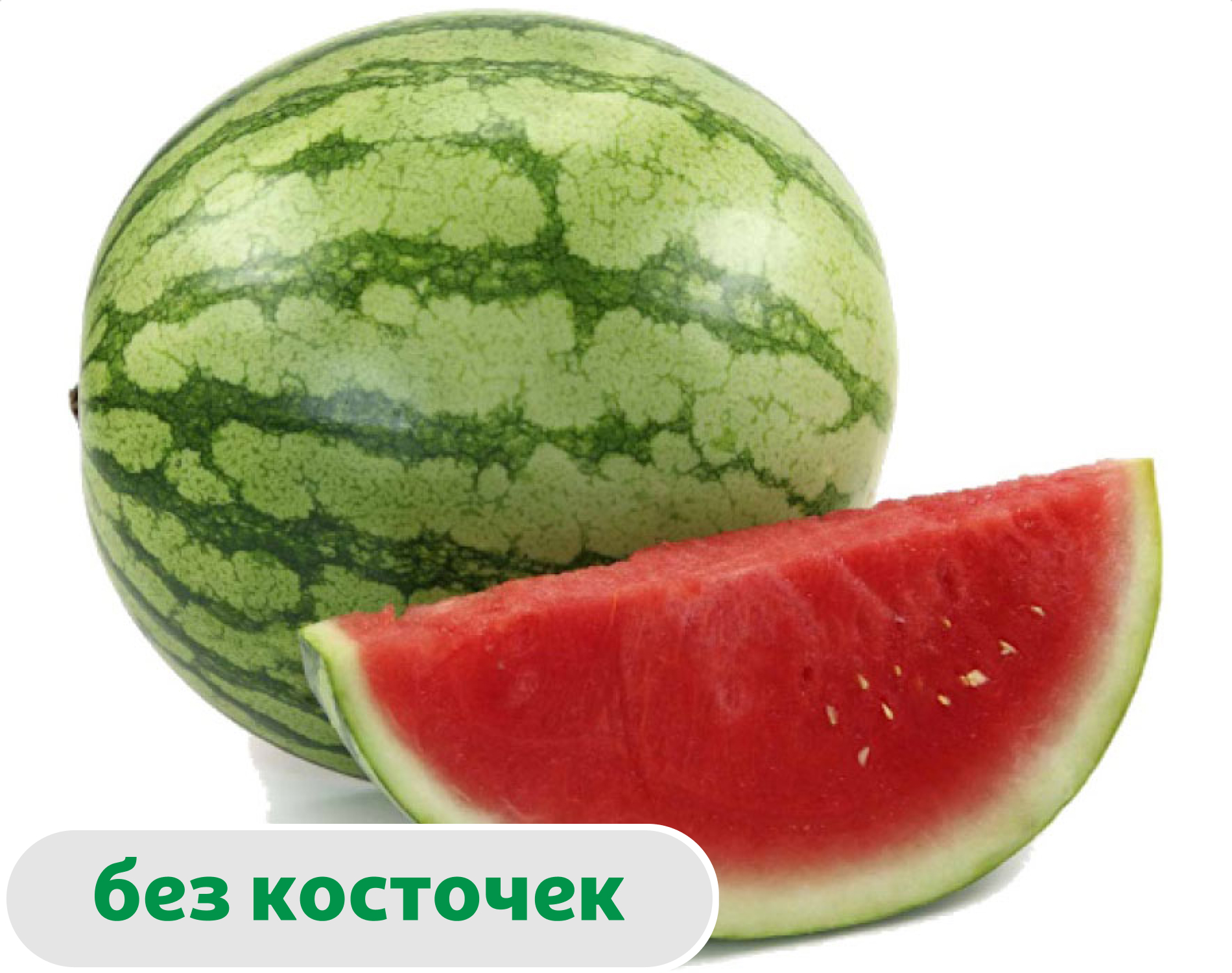 

Арбуз красный без косточек, ~ 3 кг