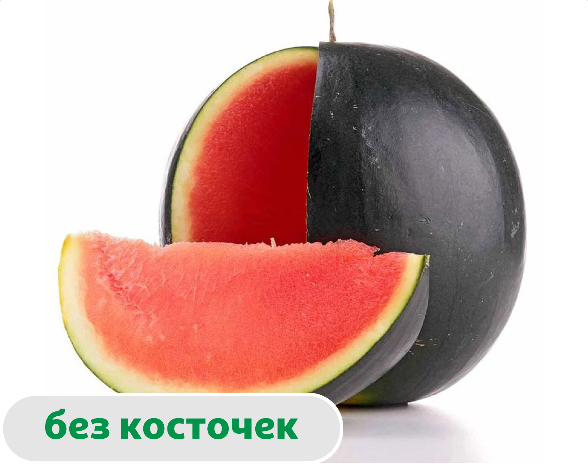 

Арбуз черный принц без косточек, ~ 4 кг