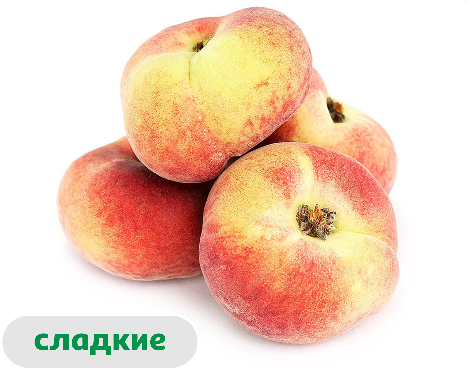 Изображение товара Персики плоские, вес