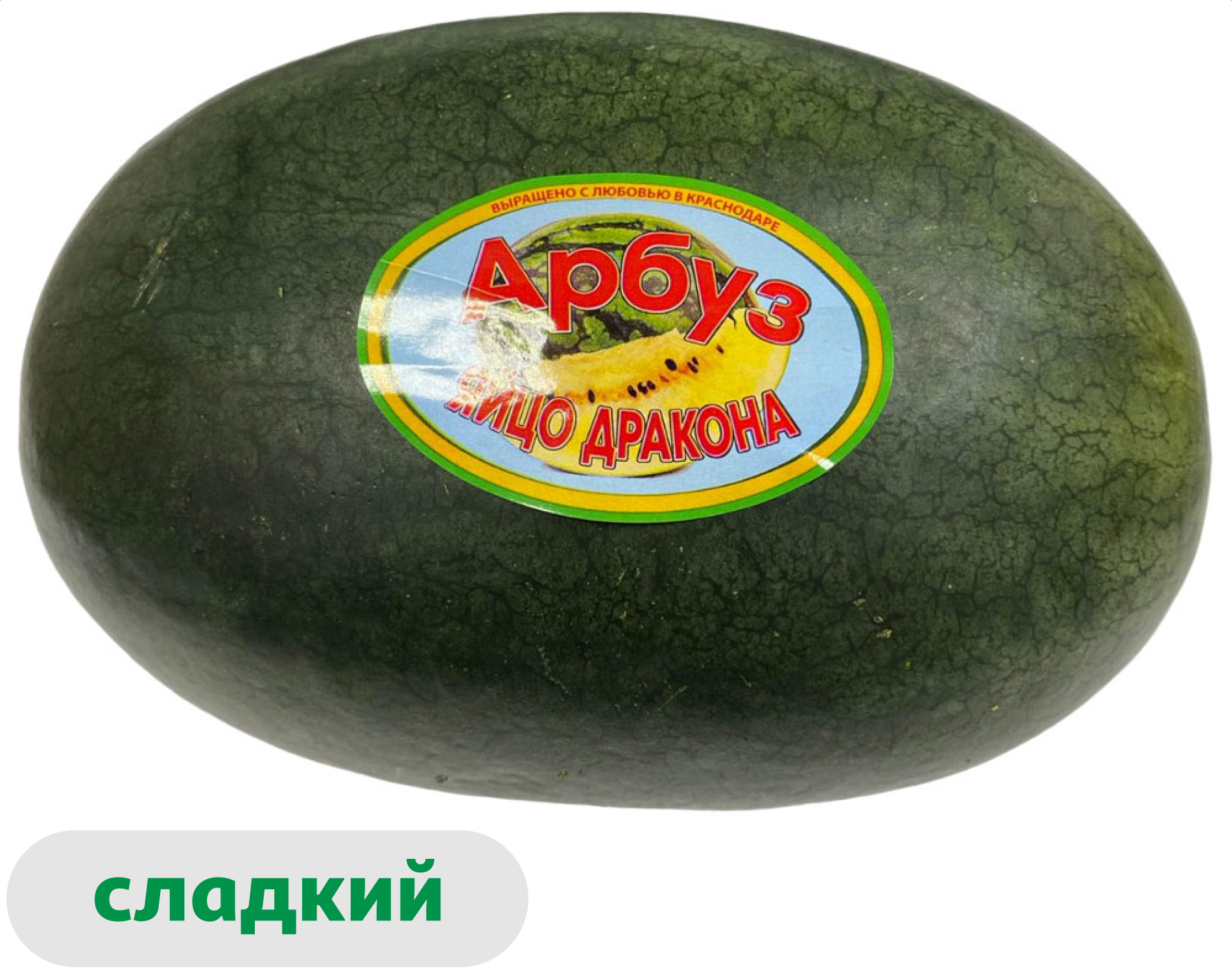 

Арбуз яйцо дракона желтый с косточками, ~ 3 кг