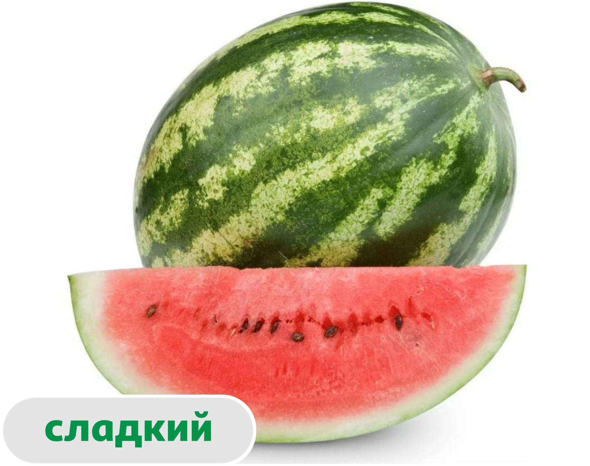Арбуз Астраханский, вес