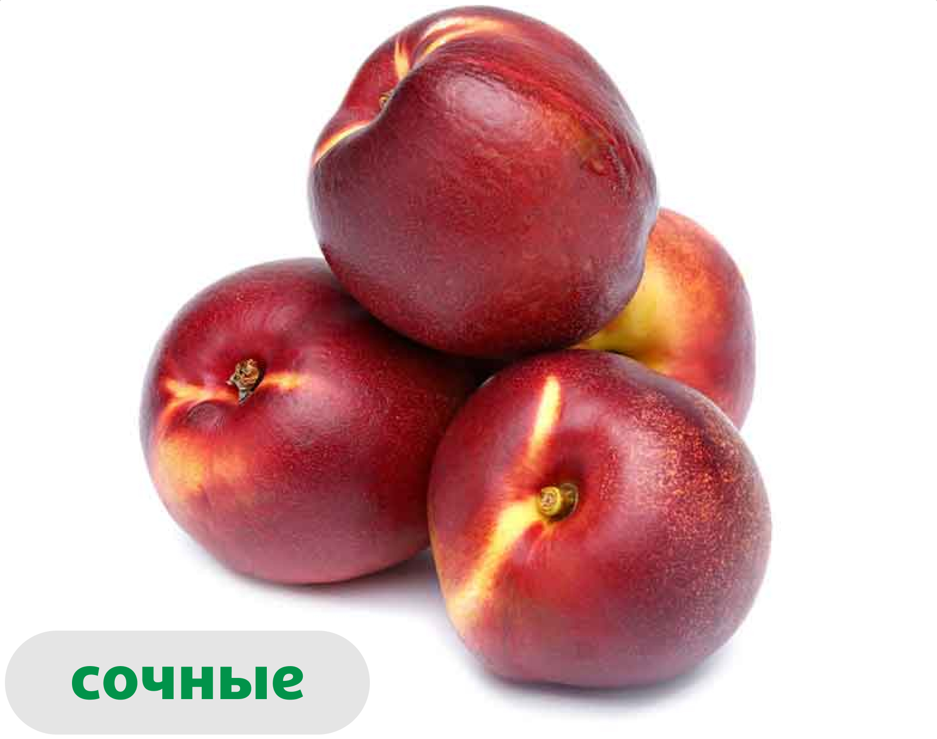 

Нектарины в корзинке, 900 г