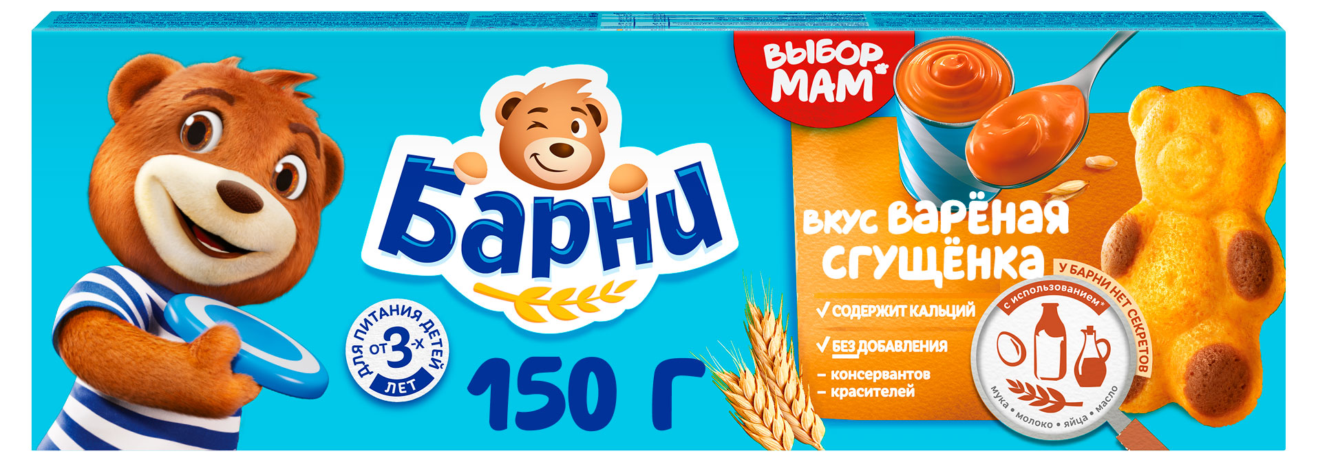 

Пирожное Медвежонок Барни бисквитное со вкусом вареного сгущенного молока, 150 г