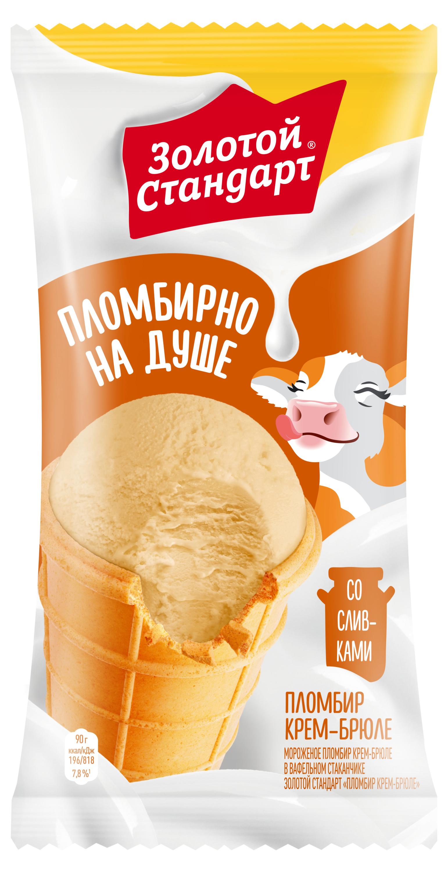 

Мороженое молочное Золотой Стандарт Пломбир крем-брюле в вафельном стаканчике, 90 г