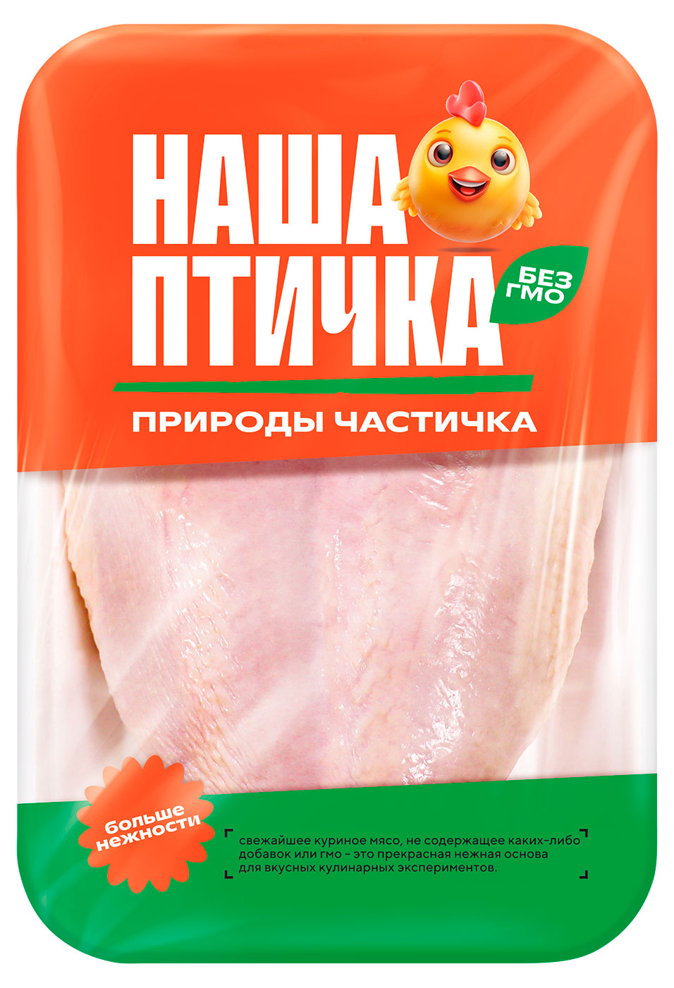 

Грудка цыплят-бройлеров Наша Птичка охлажденная, ~ 1 кг