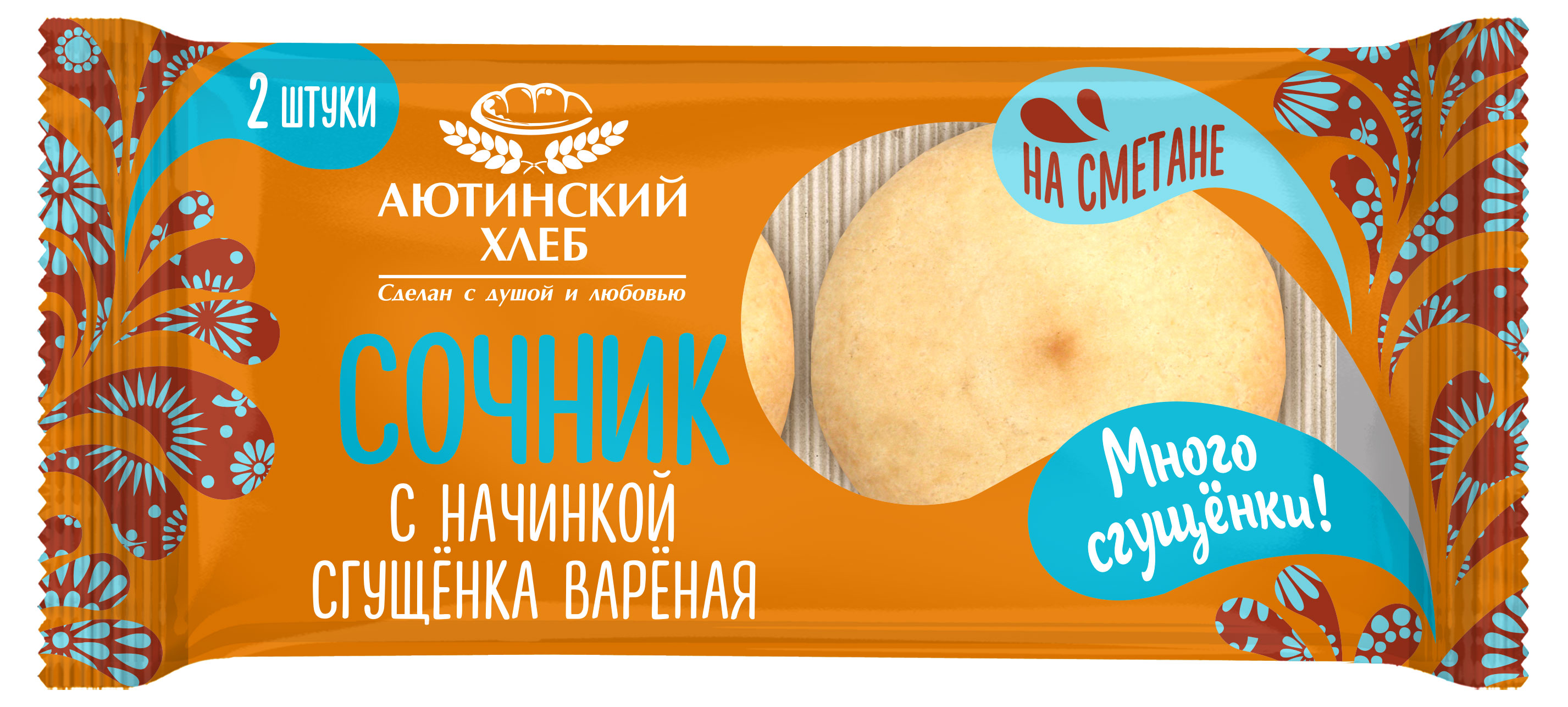 Изображение товара Сочник «Аютинский Хлеб» с начинкой сгущенка вареная, 120 г