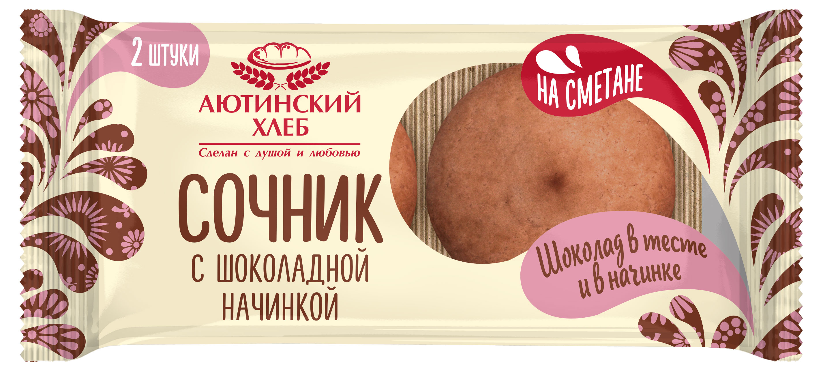 Изображение товара Сочник «Аютинский Хлеб» с шоколадной начинкой, 120 г