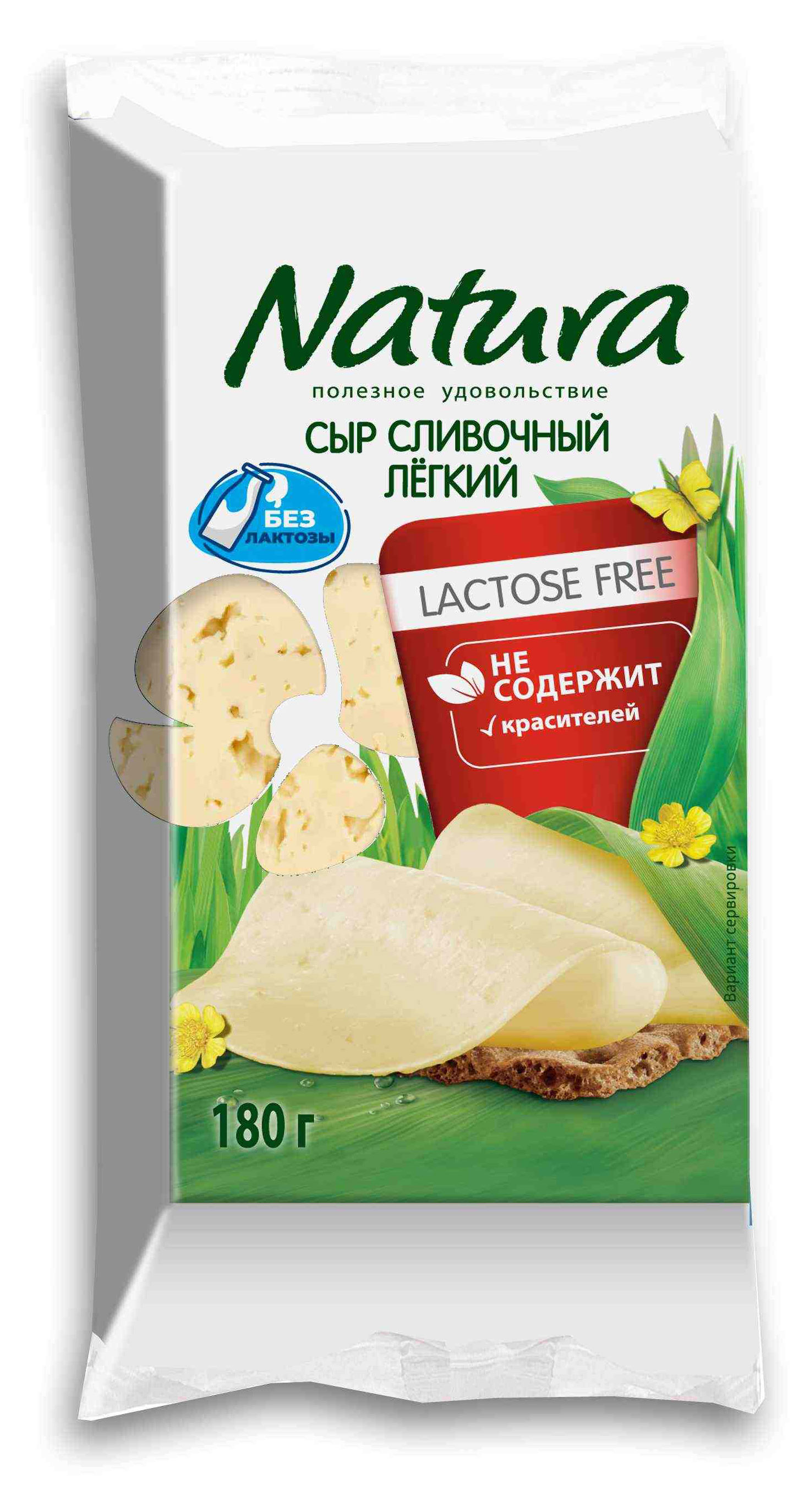 Изображение товара Сыр сливочный Natura Легкий без лактозы 30% БЗМЖ, 180 г