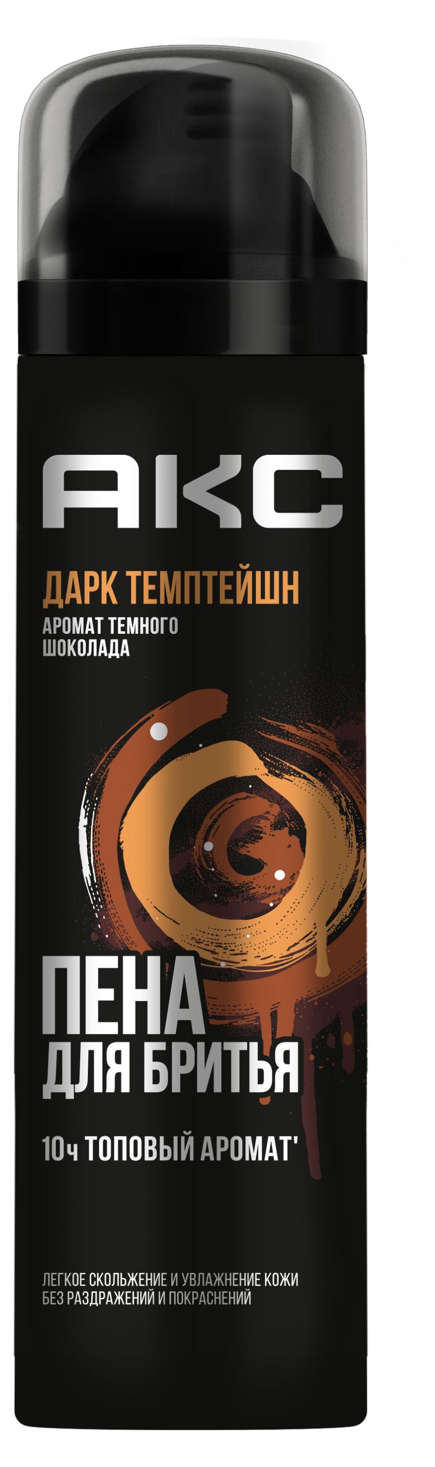 

Пена для бритья для мужчин Акс увлажняющая Дарк Темптейшн, 200 мл