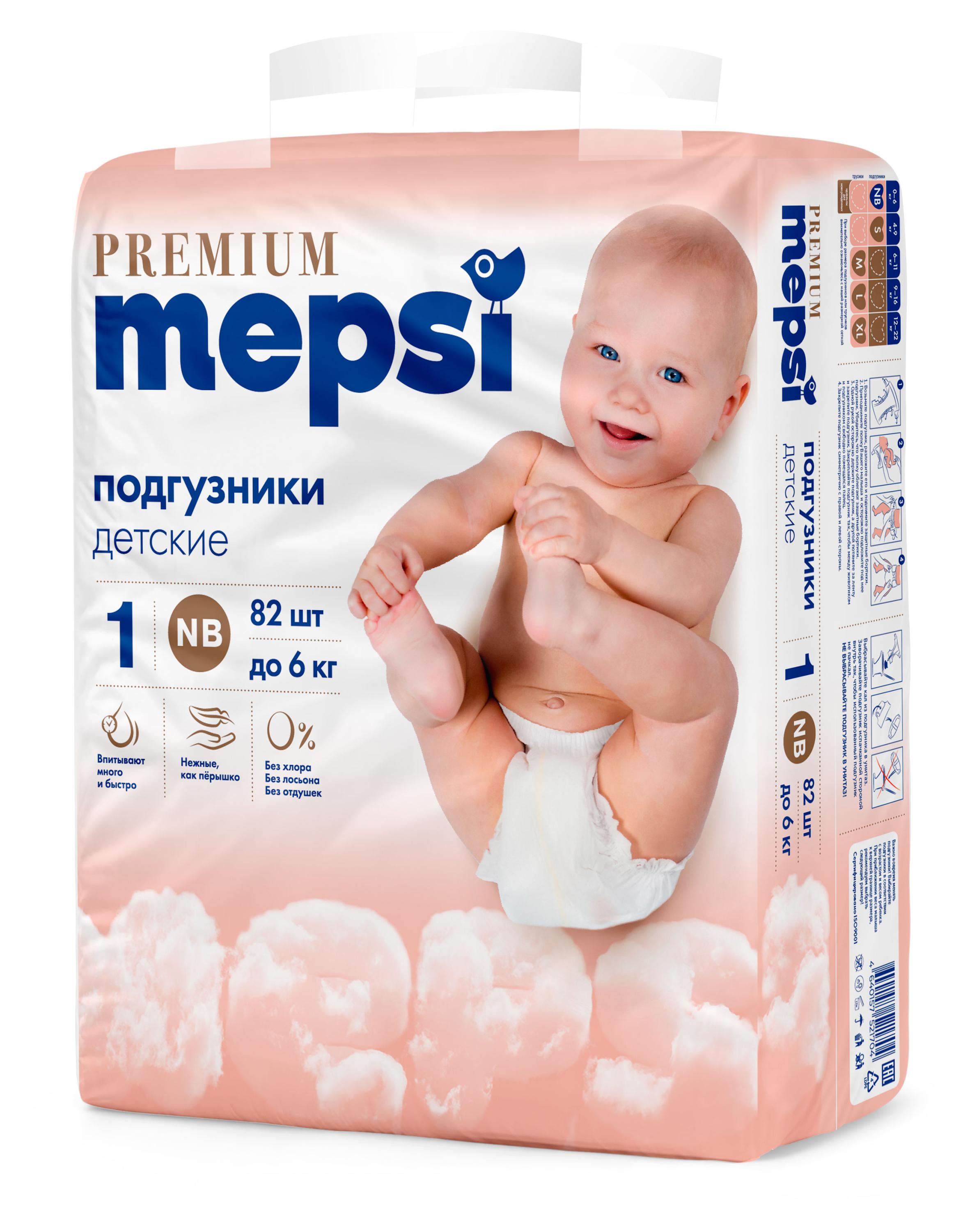 Изображение товара Подгузники Mepsi Premium (до 6 кг), 82 шт