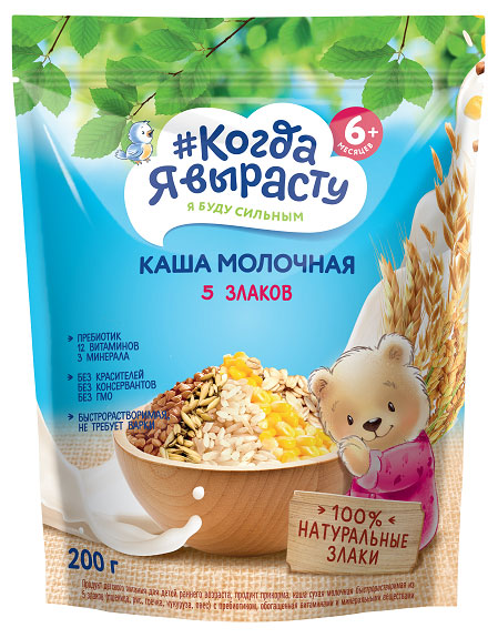 Изображение товара Каша молочная «Когда Я вырасту» 5 Злаков с 6 мес., 200 г