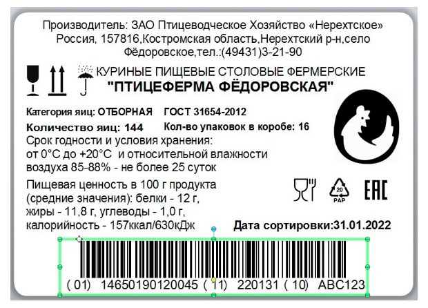 Превью изображения товара